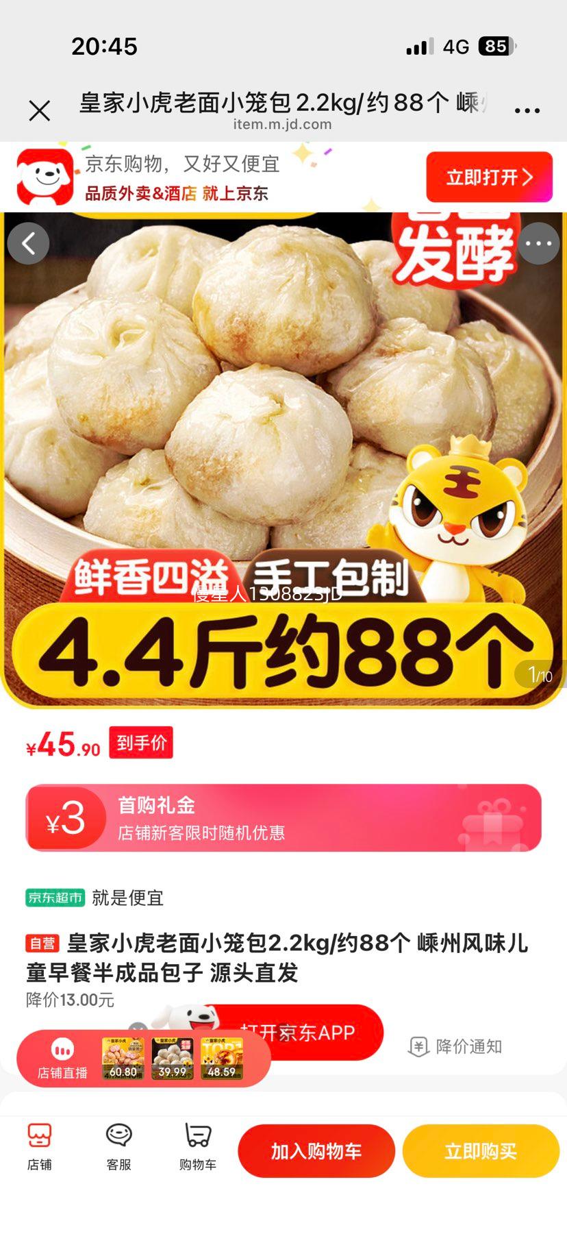 �ʼ�С�� ����С���� 2.2kg Լ88�� �Ż�֤��