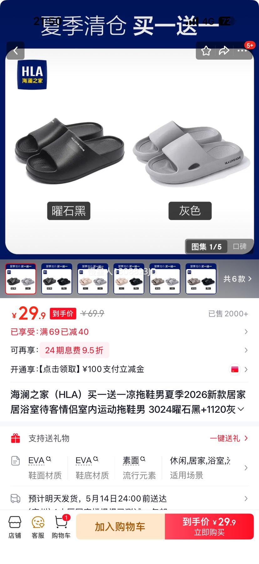����֮�ң�HLA����һ��һ����Ь 2���װ   ��ɫ��ѡ�Ż�֤��