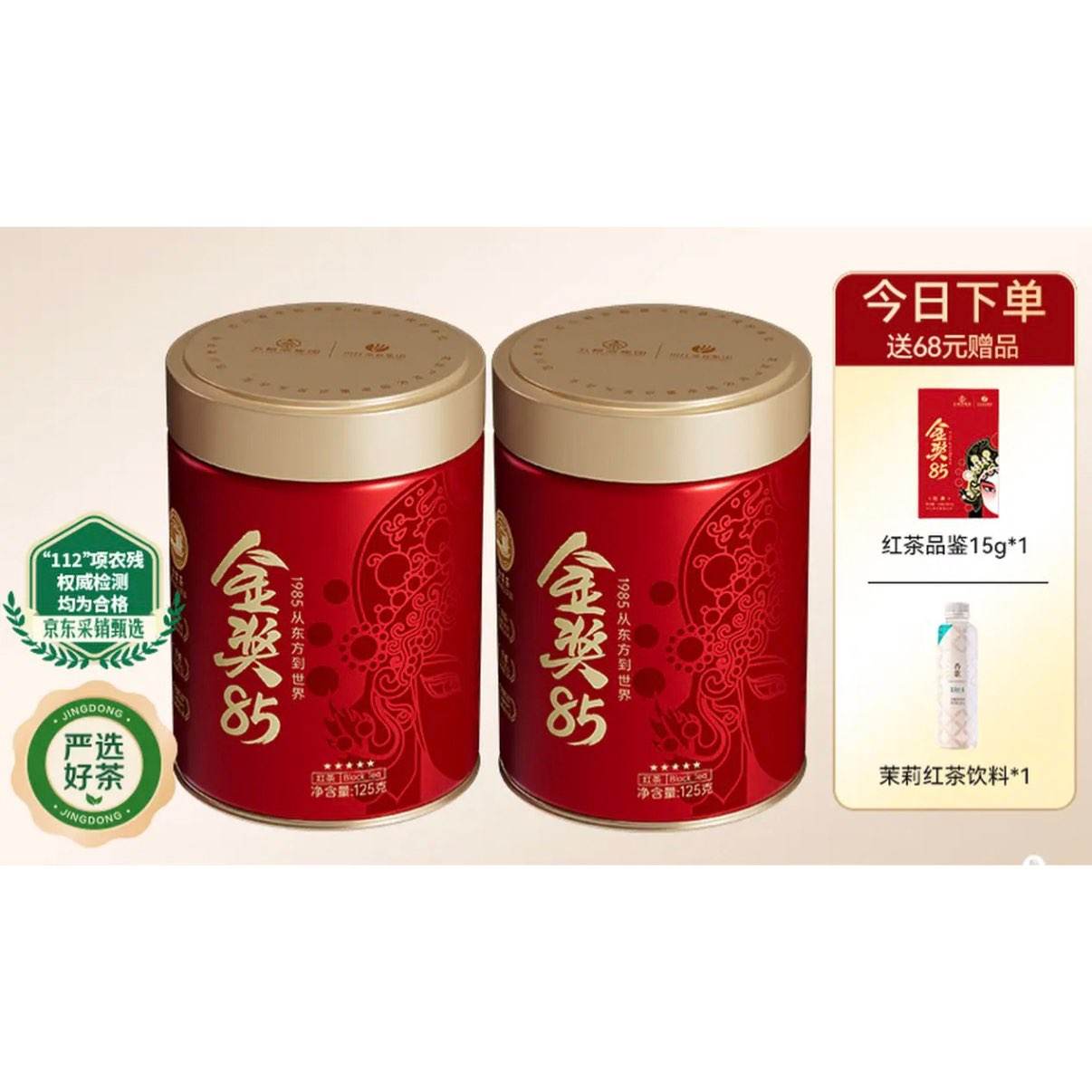 ���� �ؼ���85��� 250g Ũ�㾭�������������57.2Ԫ