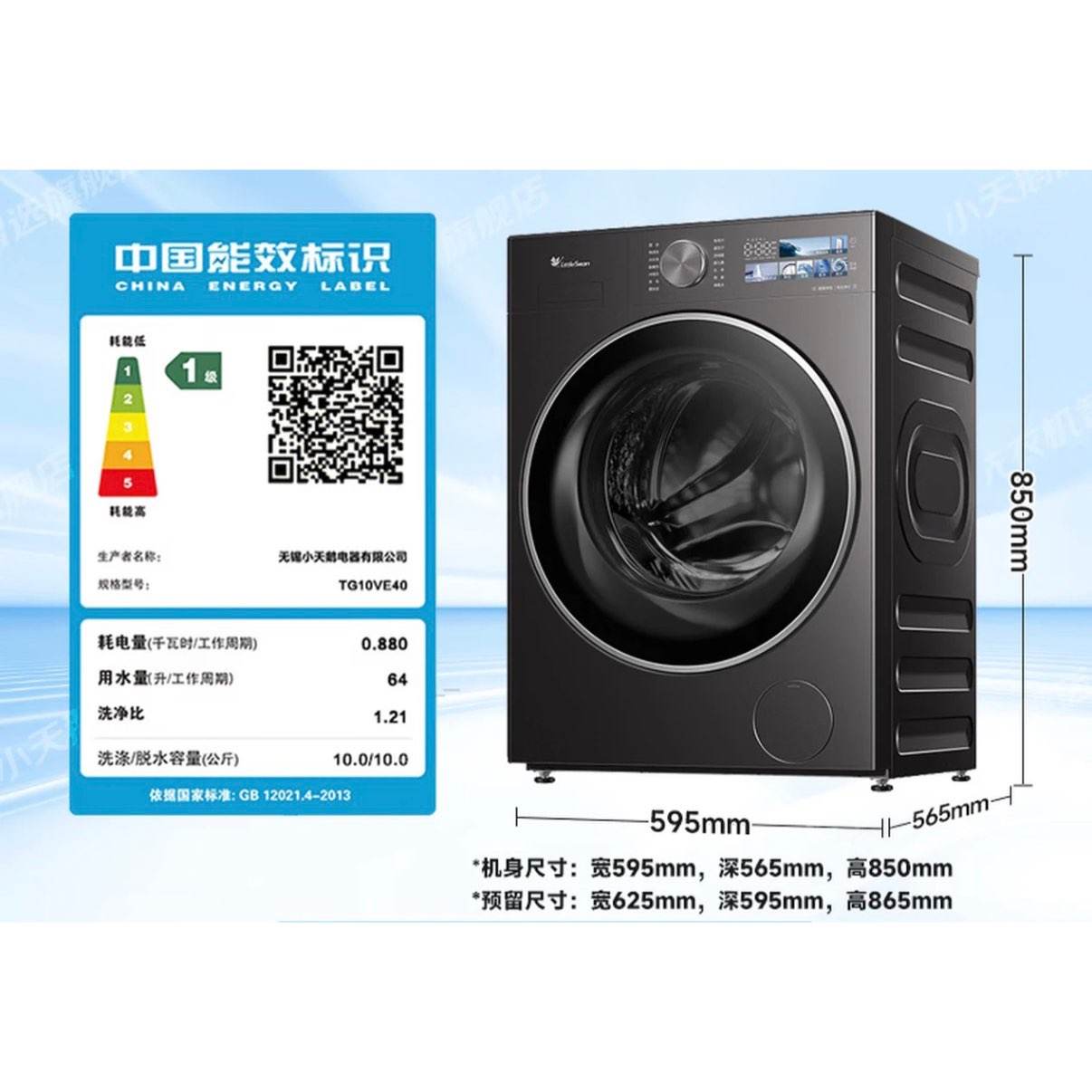 С��� С��÷3.0 ��Ͳϴ�»� 10KG VE40 ��΢��2092.9Ԫ