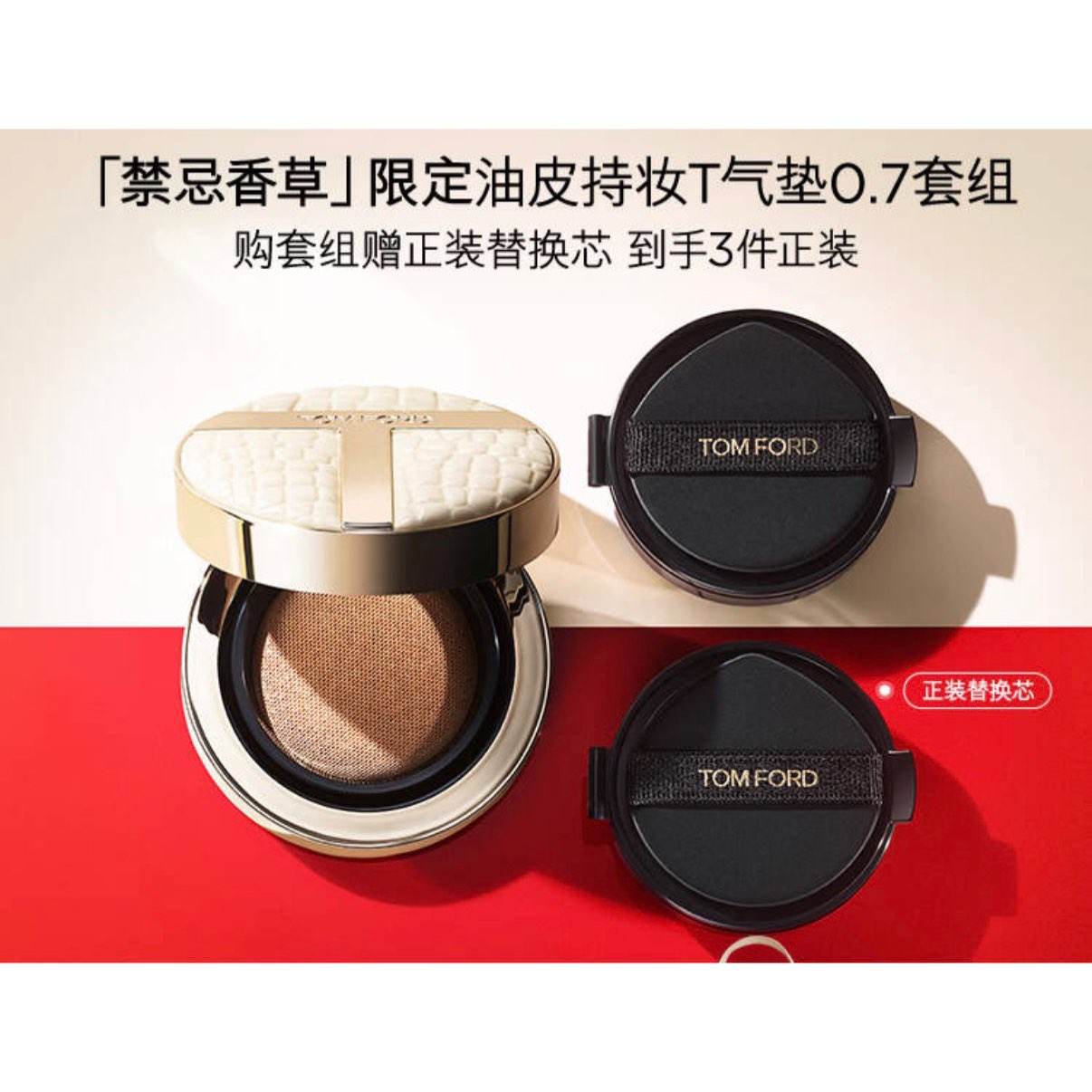 ΢��С����TOM FORD ������װ �ܹ�T����0.7+����о*2��272.4Ԫ/��  817.28Ԫ