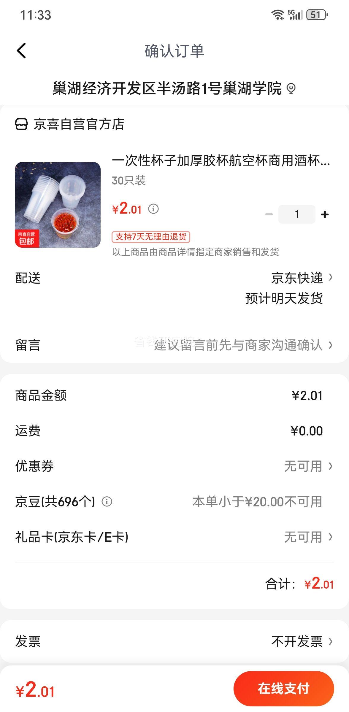 һԱӼӺ񽺱ձþƱϱ͸ˮʳƷϱ 30ֻװŻ֤