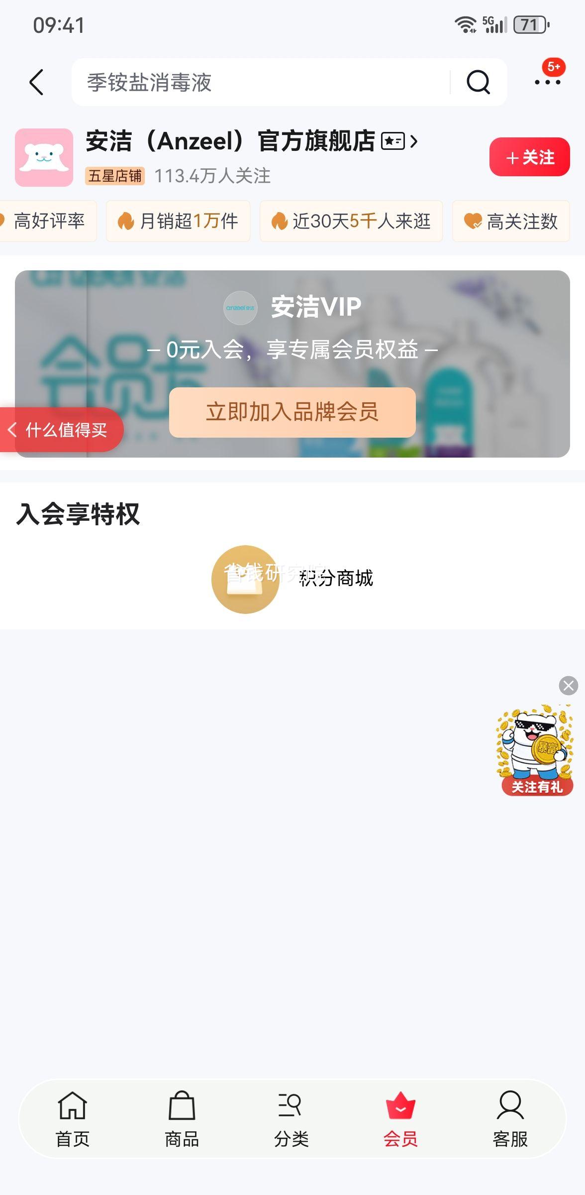 ࣨAnzeel򵥰ϴҺȥ־ װ10g*3Ż֤