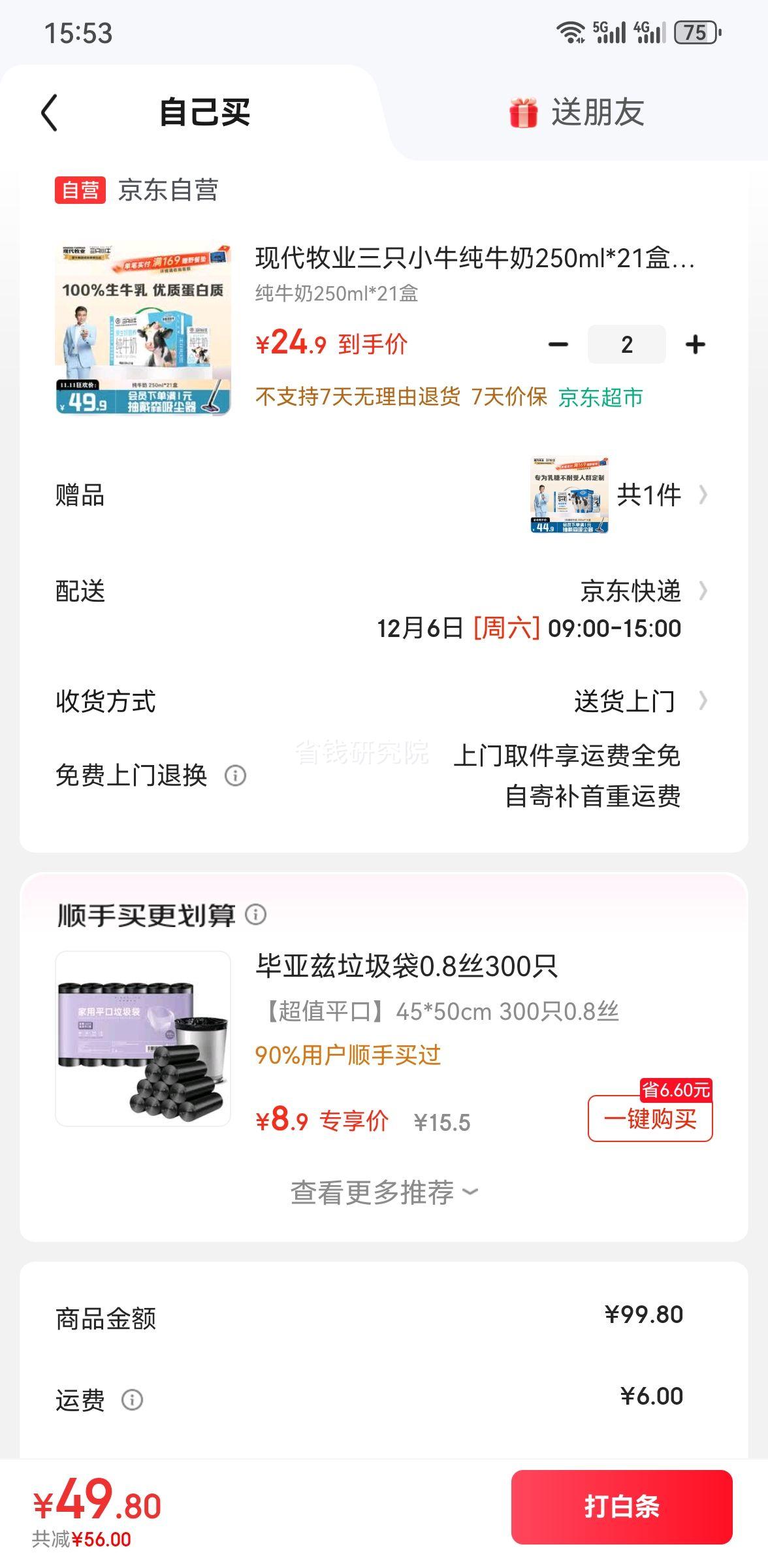 ִҵ ȫ֬ ţ 250ml 21Ż֤