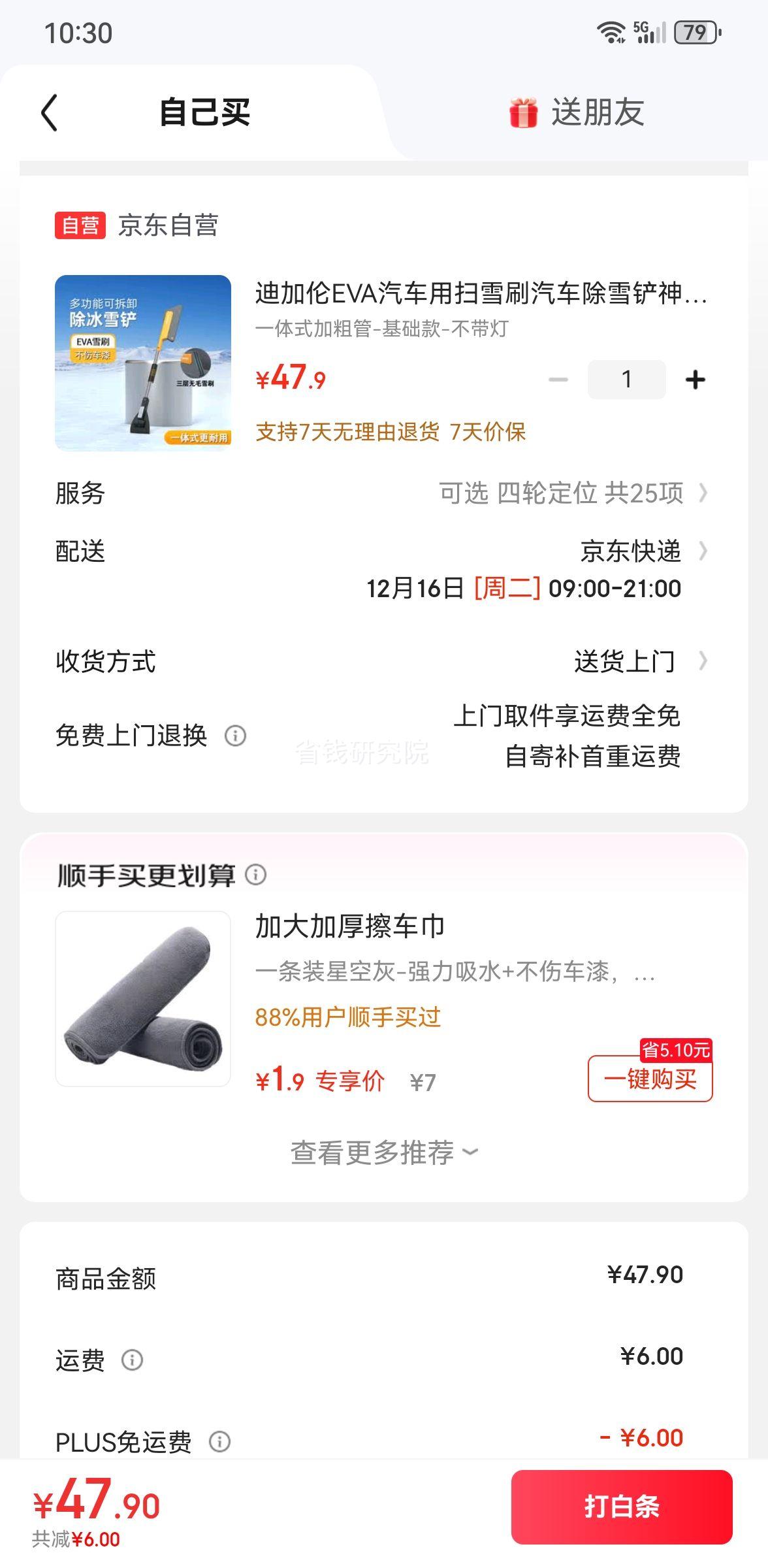 �ϼ��� EVA����ɨѩˢ һ��ʽ�๦�ܹ�ѩ�� ������ѩ�����Ż�֤��