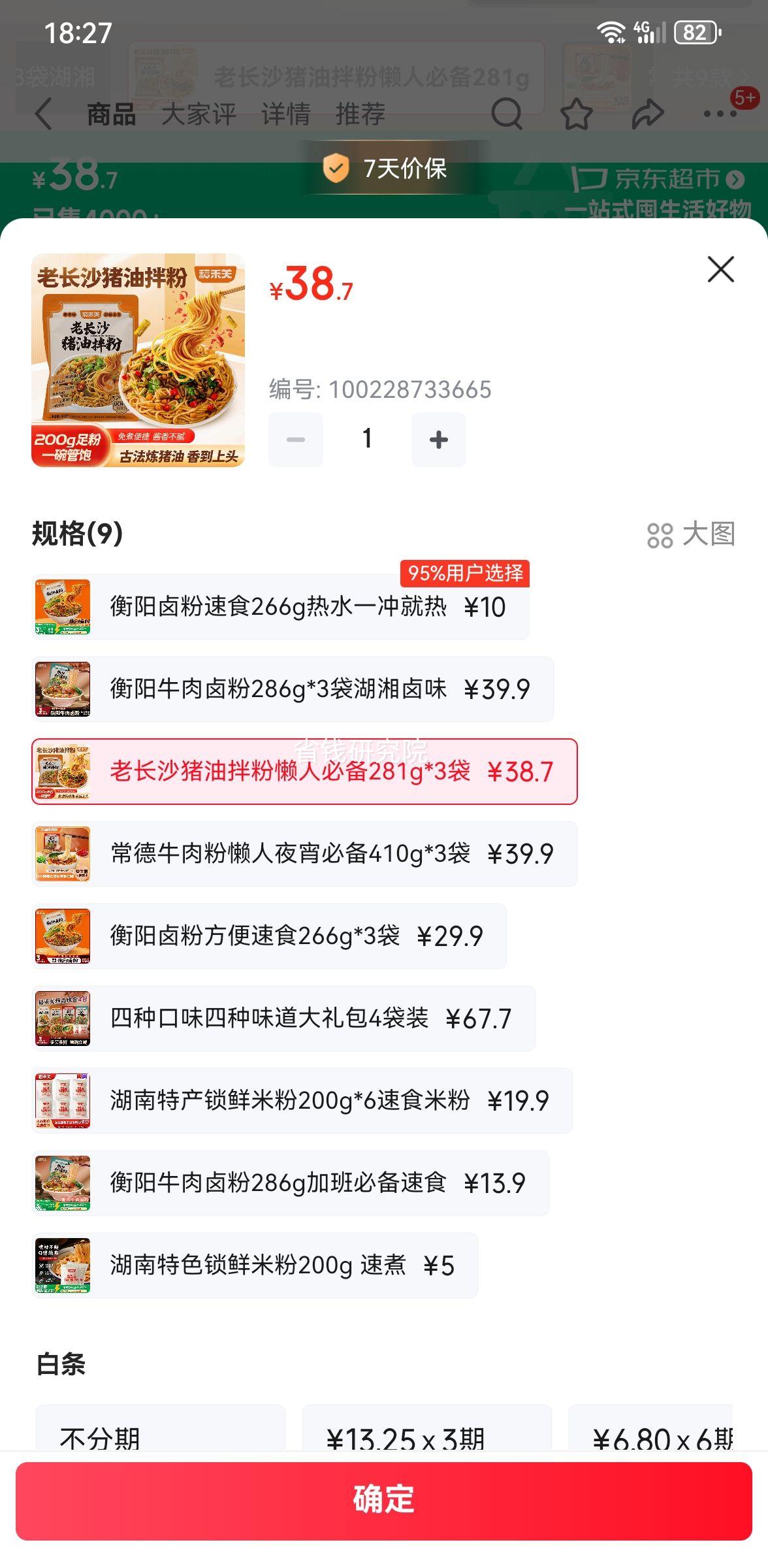 ���̹� �����ز��ϳ�ɳ���Ͱ�� ����ը�׷� 281g*3�� ������ʳ�Ż�֤��