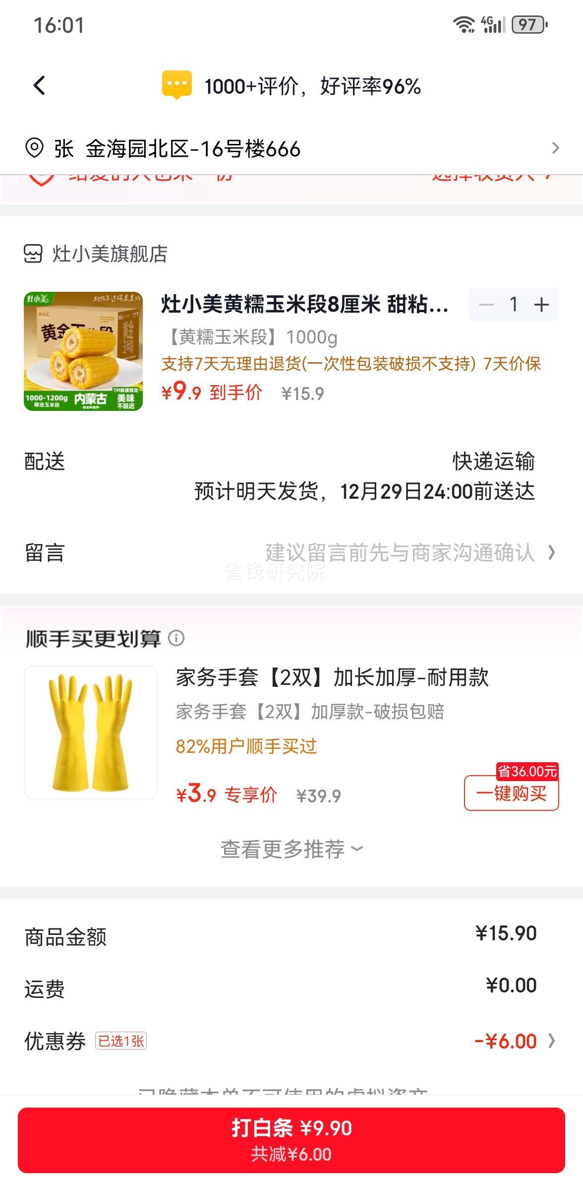 ��С�� ��Ŵ���׶� 8���� ��ճ���� ������� 1000g�Ż�֤��