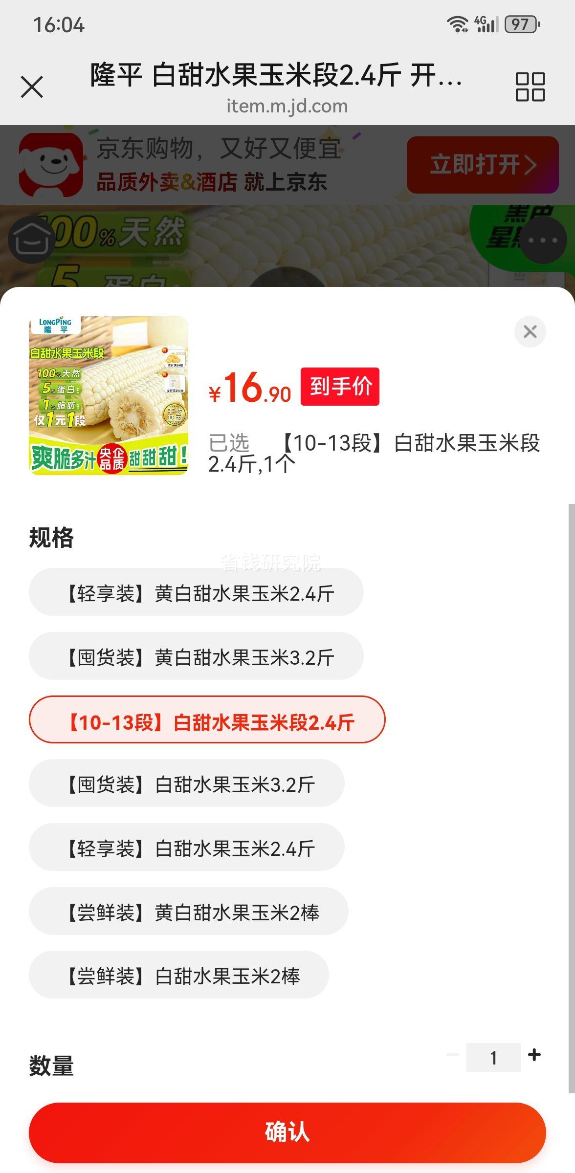 ¡ƽ ����ˮ�����׶� 2.4�� ����60g+�Ż�֤��