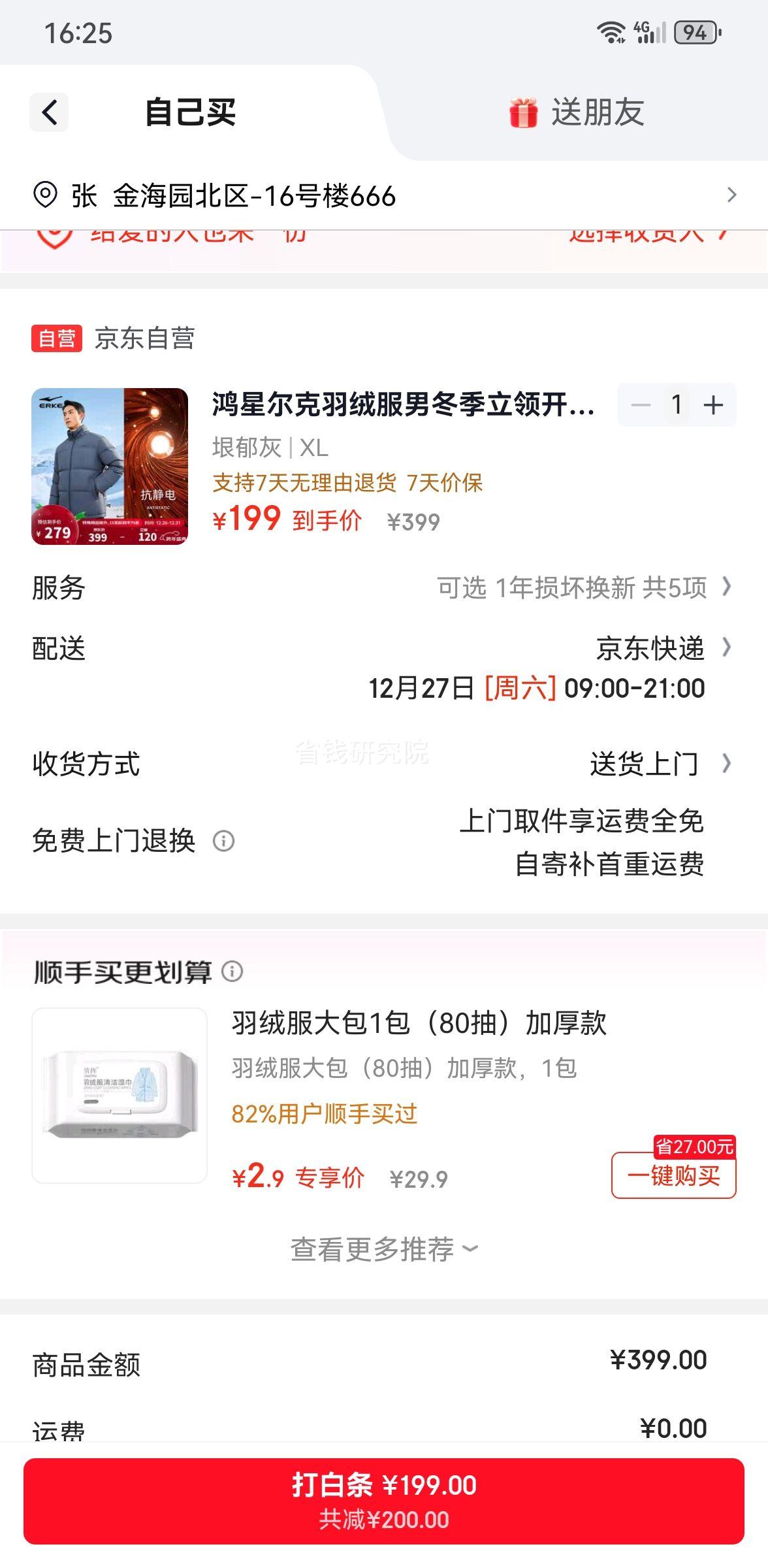 ���Ƕ��� Ԧ��Ƽ����޷��� ��ů���·�ˮ �Ż�֤��