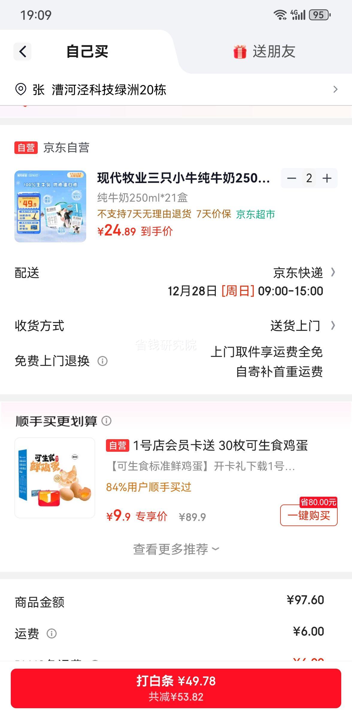 �ִ���ҵ ȫ֬��ţ�� ����ש 250ml 21���Ż�֤��