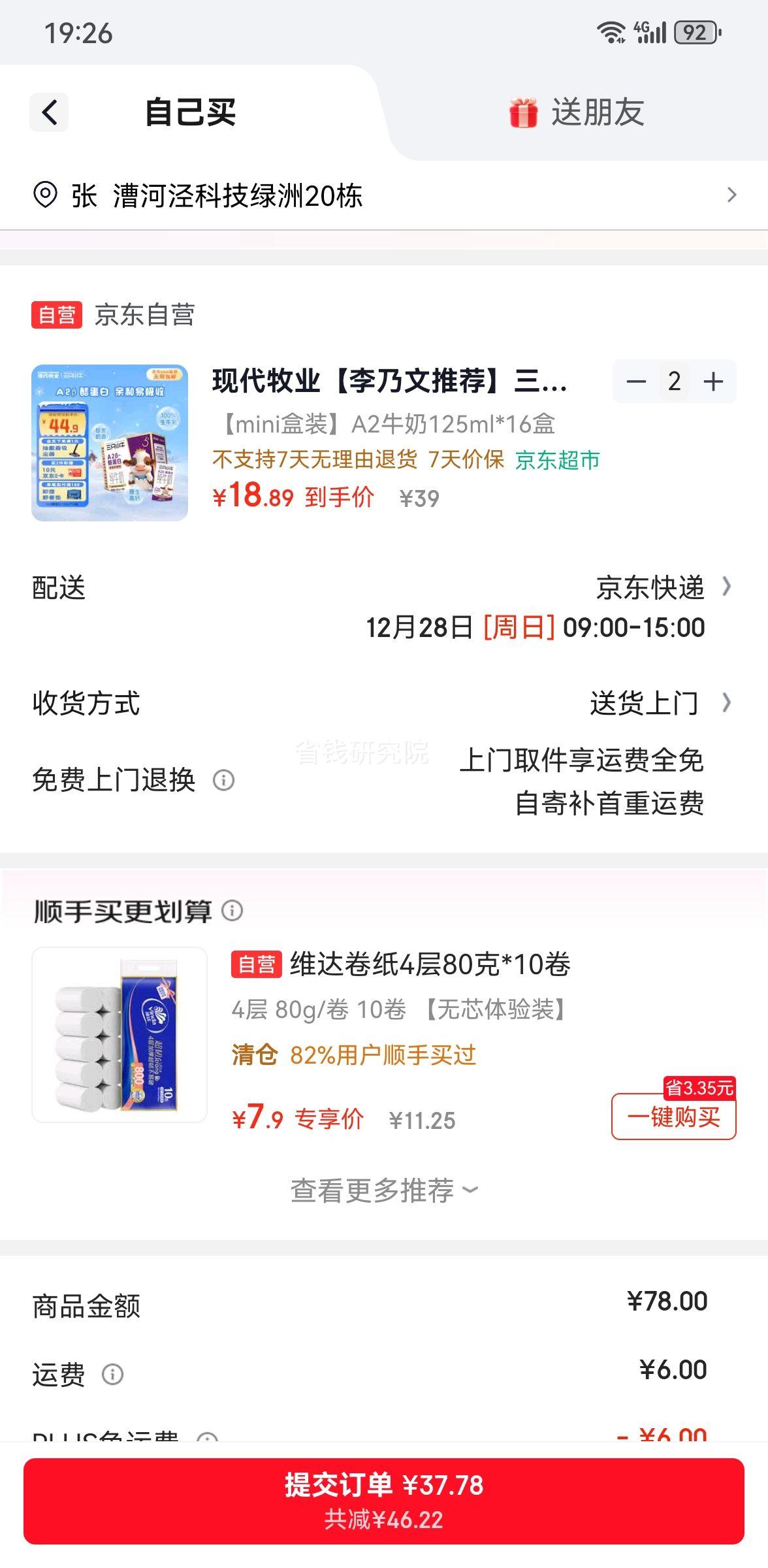 �ִ���ҵ A2��-�ҵ��� ��ţ�� 125ml 16���Ż�֤��