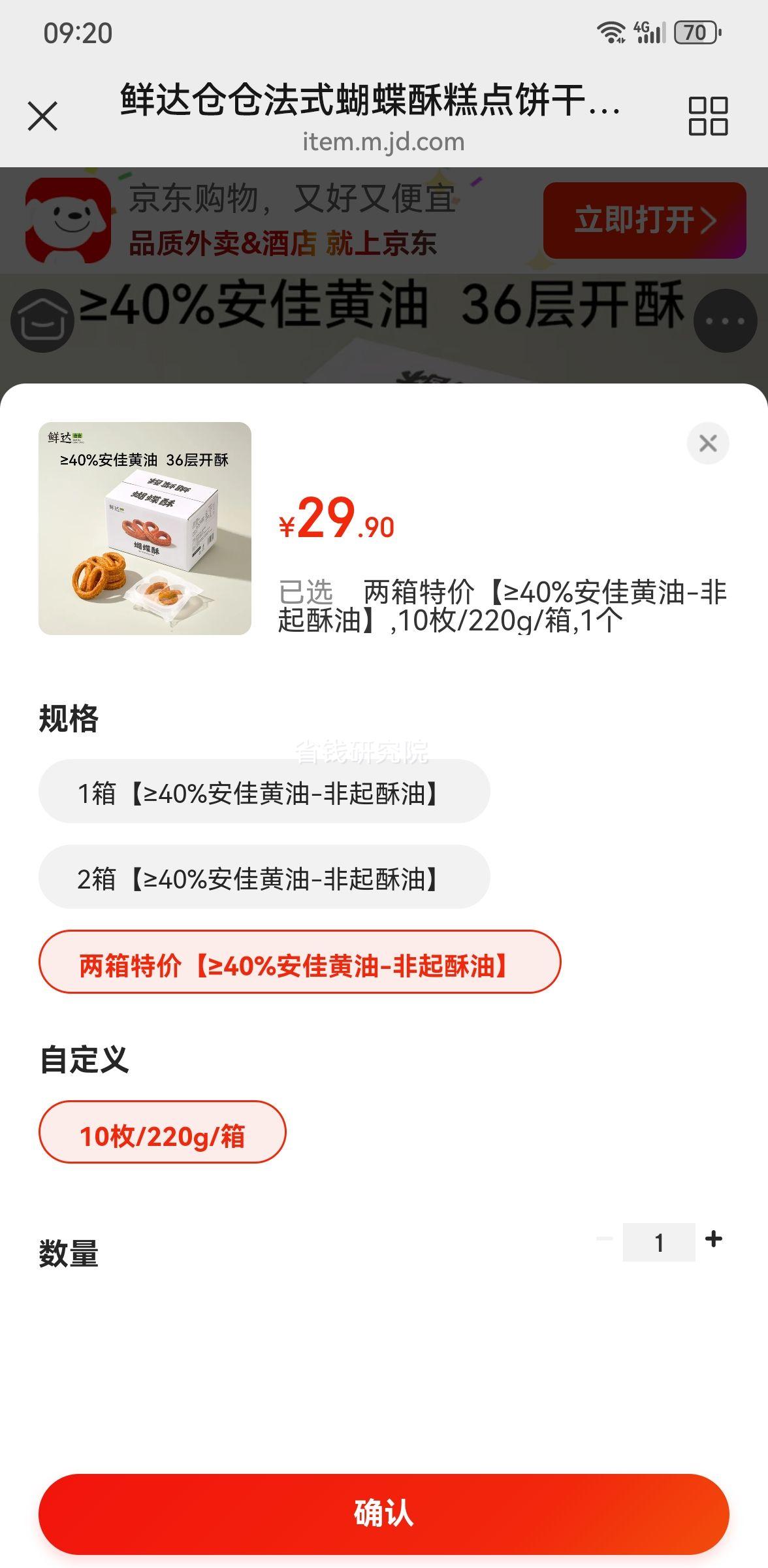 �ʴ�� ��ʽ�����ָ����� 10ö*220g*2�� ��40%���ѻ��� �������� �Ż�֤��