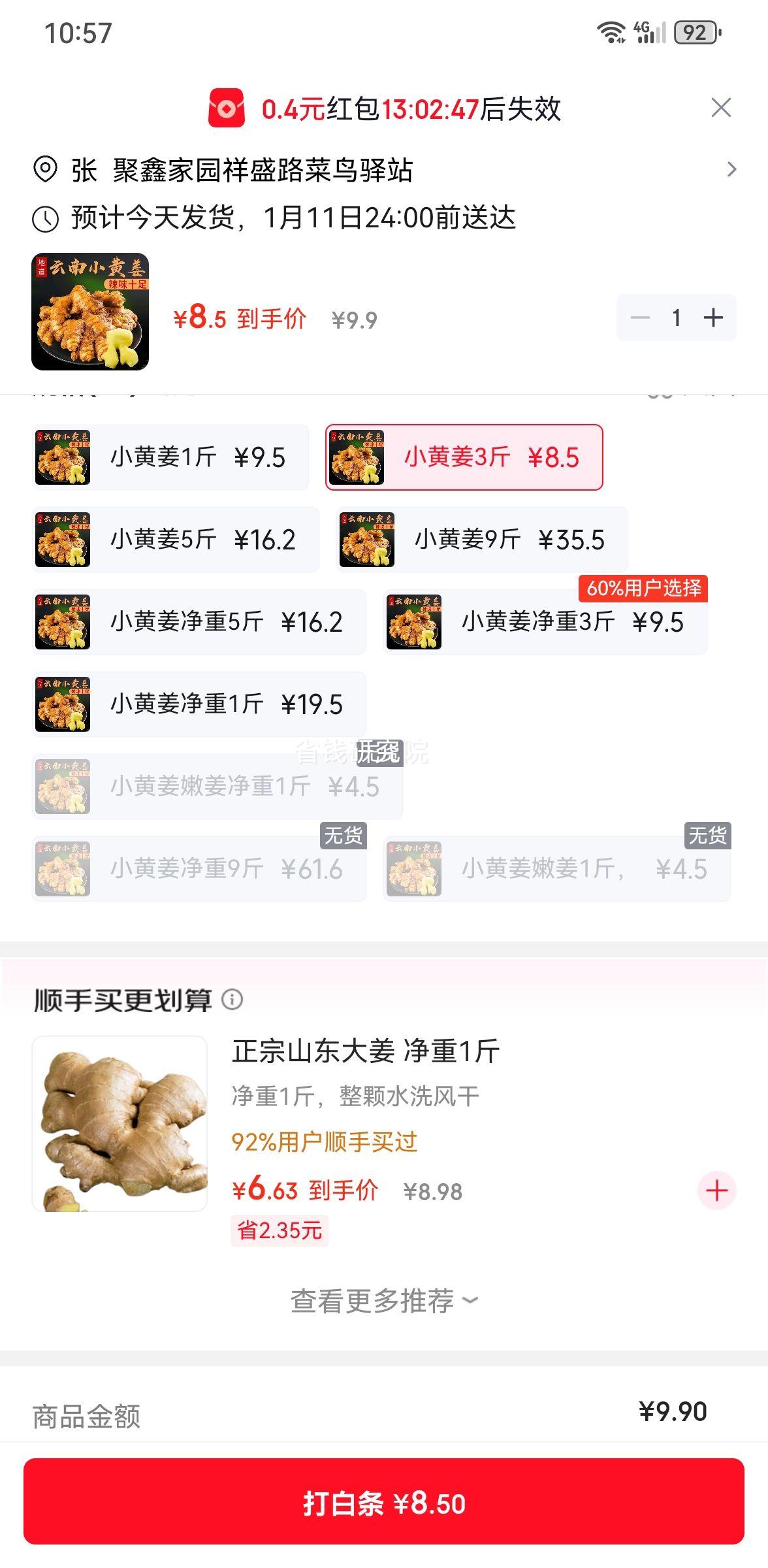 ��ɭ���� С�ƽ� ��ɽ���� �Ͻ� �����ﶬ��ʳ�� 3���Ż�֤��