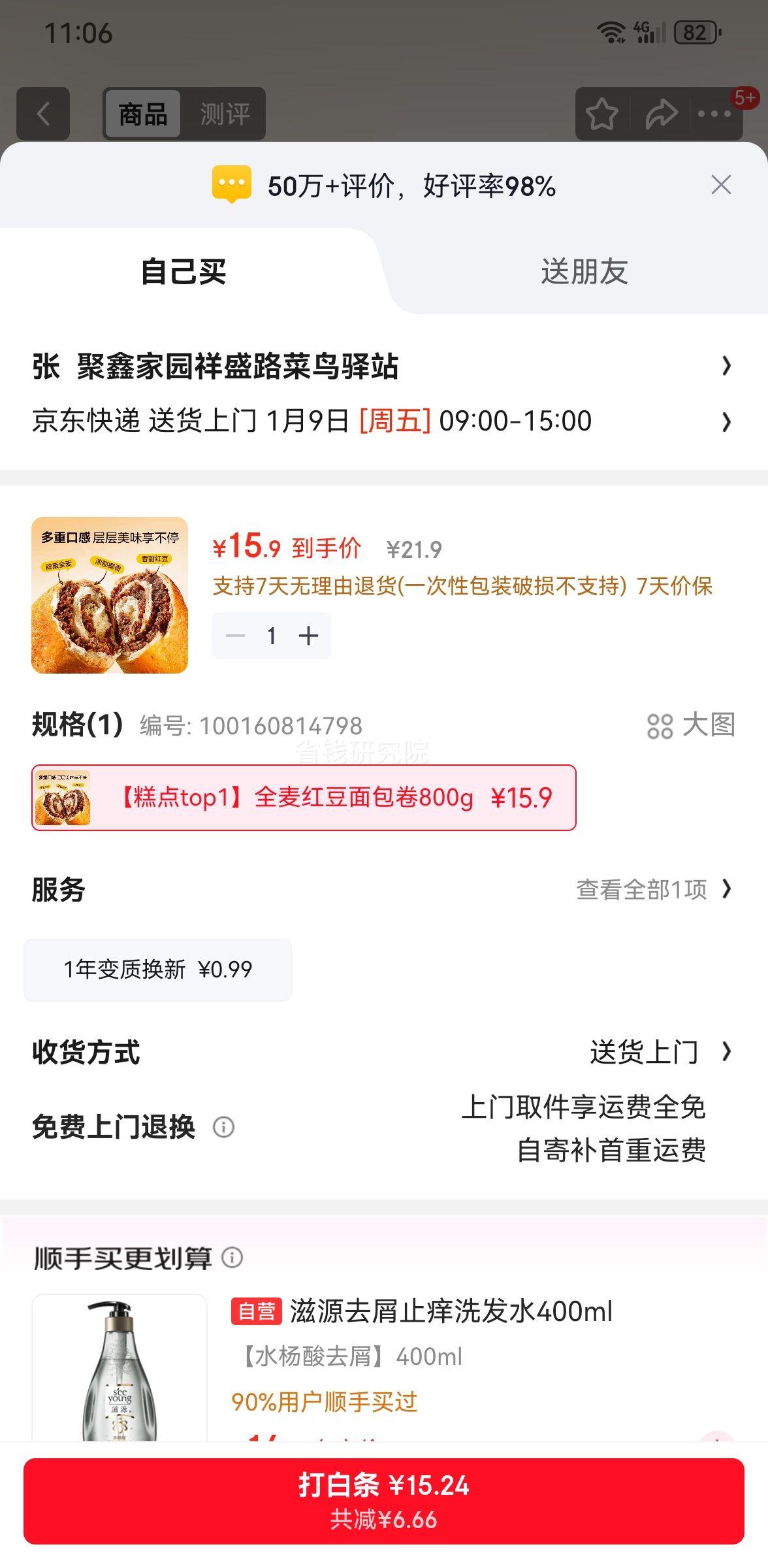 ��Ʒ���� ȫ��춹ɳ��� 800g �Ż�֤��