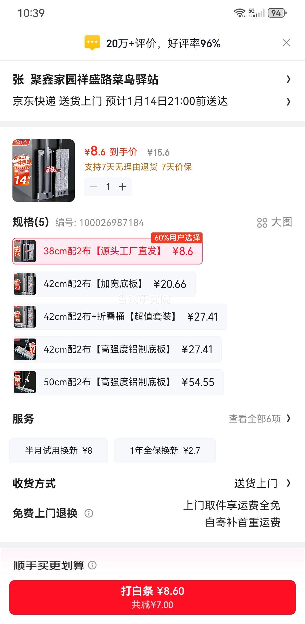 �ټҺ��� 38cmƽ���ϰ� 2���������˶ղ� ��ʪ�����Զ��ص� Դͷֱ�������Ż�֤��