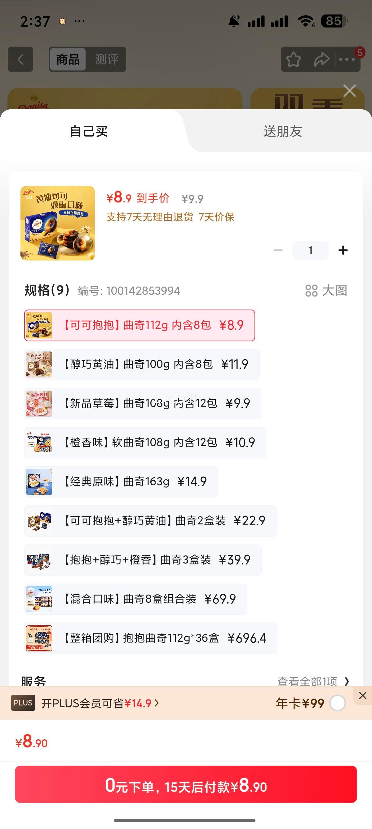 ʹڣdanisaͿɿɱ112g ʳŹɿŷʽ  ¾ɽŻ֤