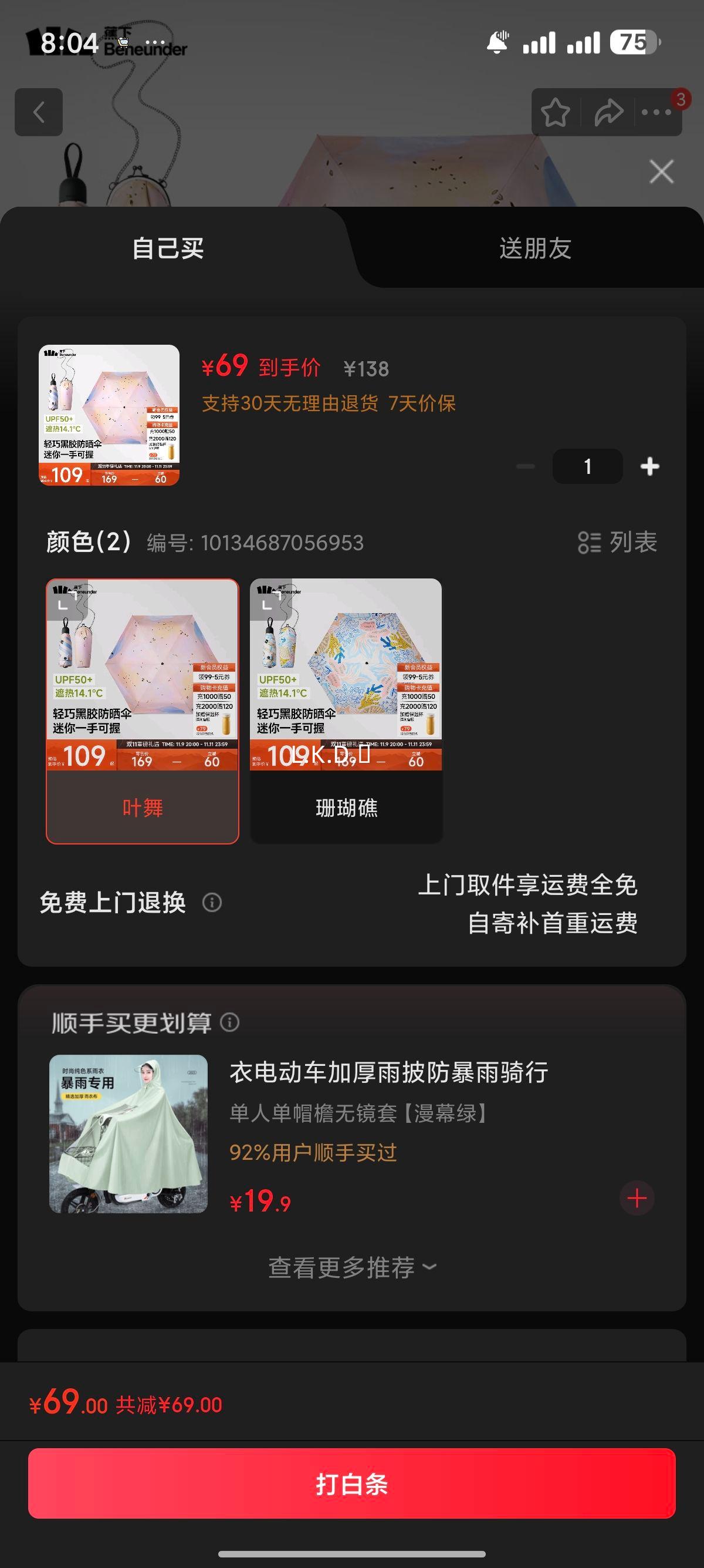 ���� beneunder �����������ۿڴ��ڽ�����ɡ BM665 Ҷ�� 1���Ż�֤��