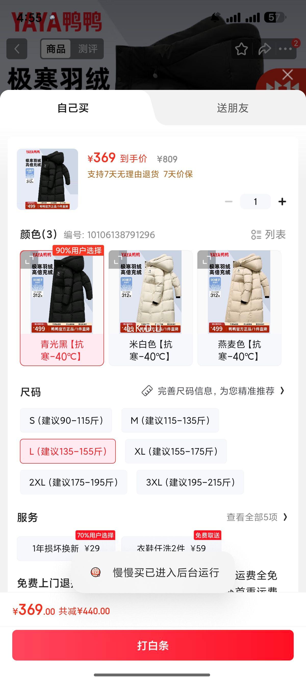 ѼѼ YAYA 312g�߳��ޱ���ϵ�����޷� ���� L (135-155��)�Ż�֤��