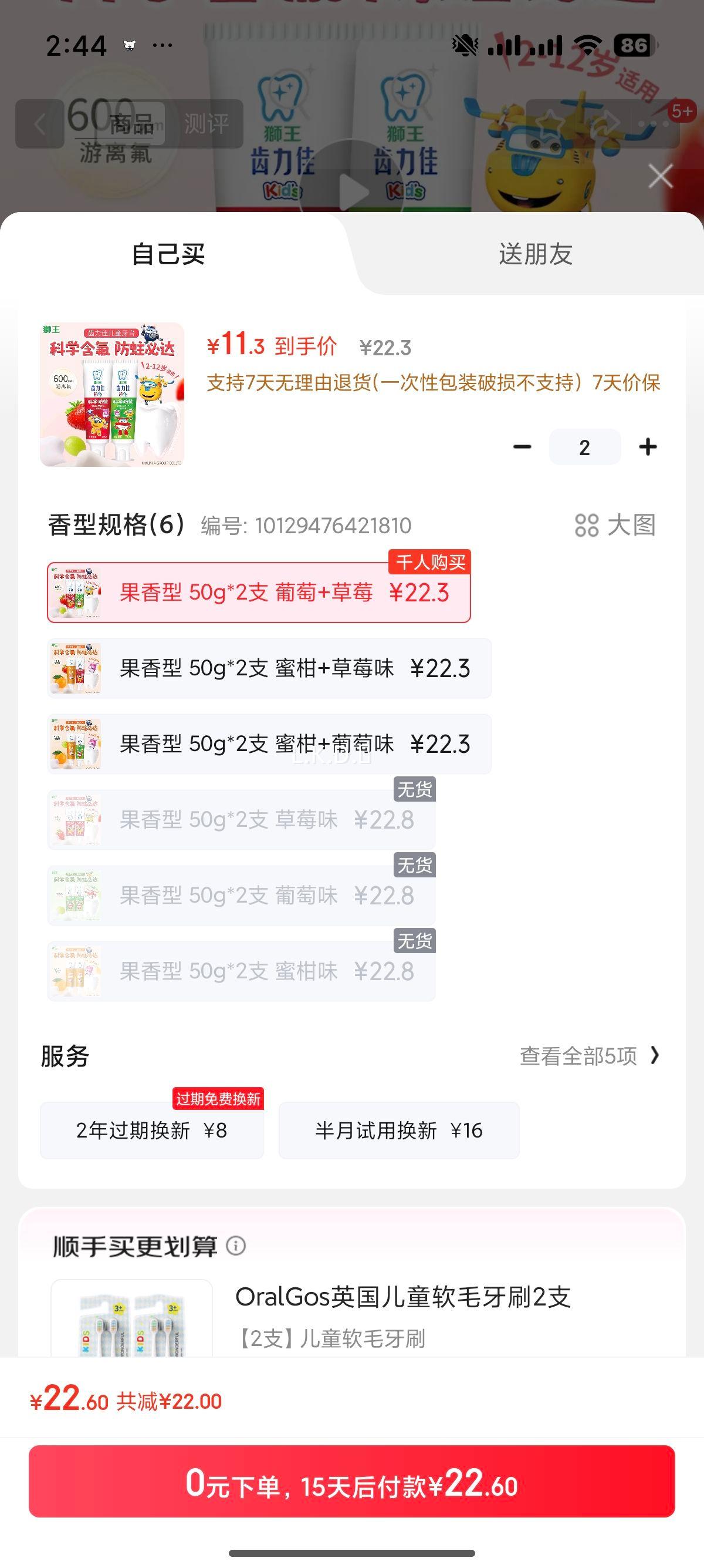 ʨ Ѷͯ ľǴζ 50g*2֧ +ݮŻ֤