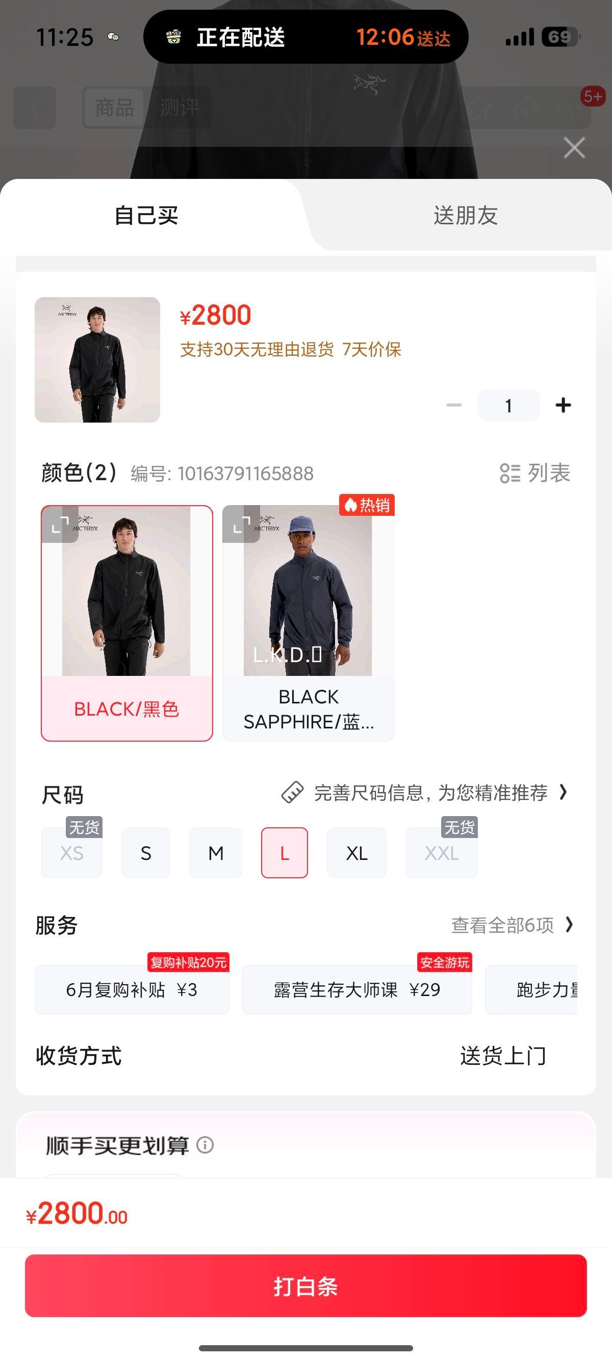 ARC'TERYX SOLANO JACKET Ǽп BLACK ɫ LŻ֤