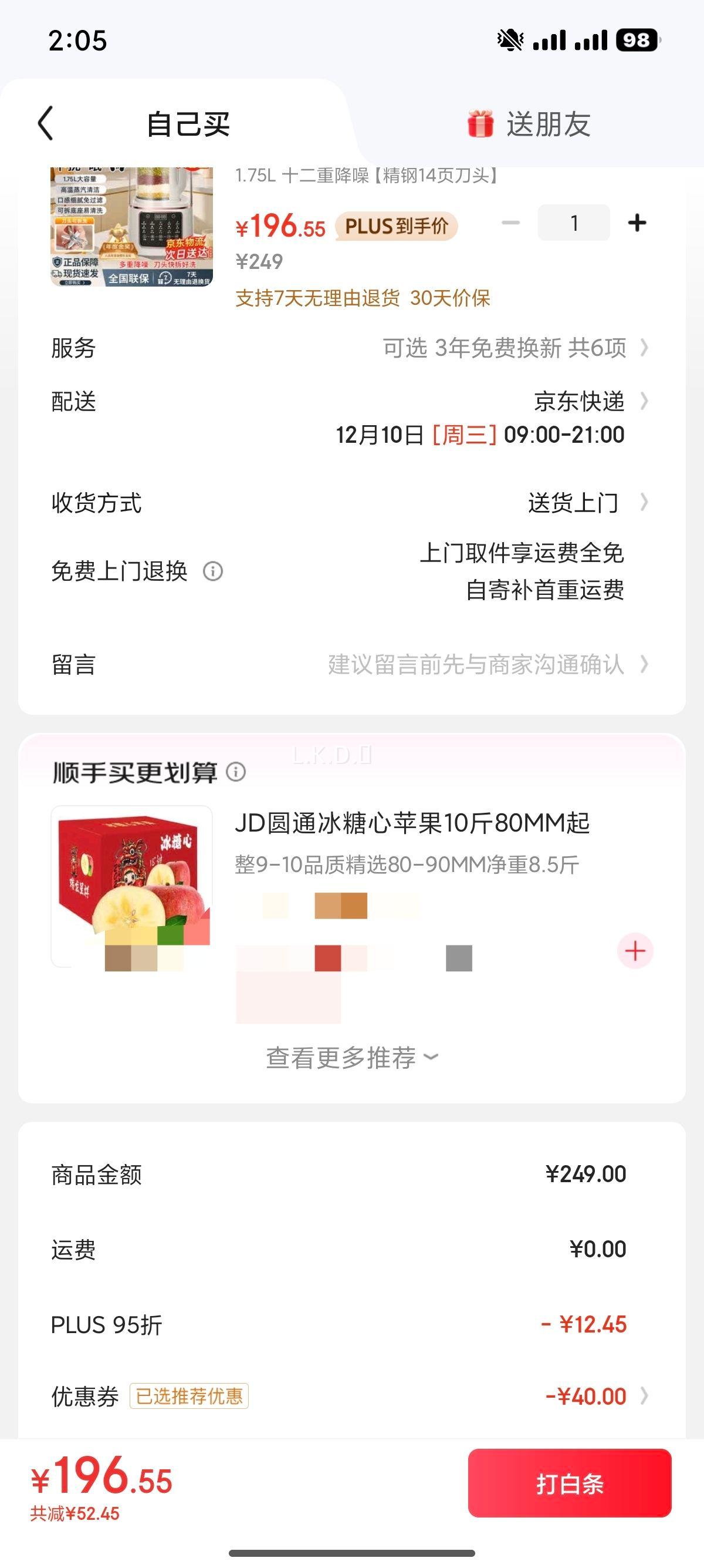 SUPUSR ղƱڻ 1.75L ȫԶ  5-6 ʮؽ 14ҳͷŻ֤