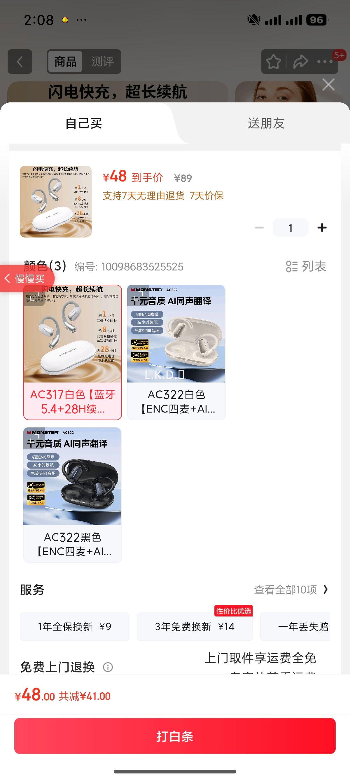 monster AC317 ʽ ɫ ֵŻ֤