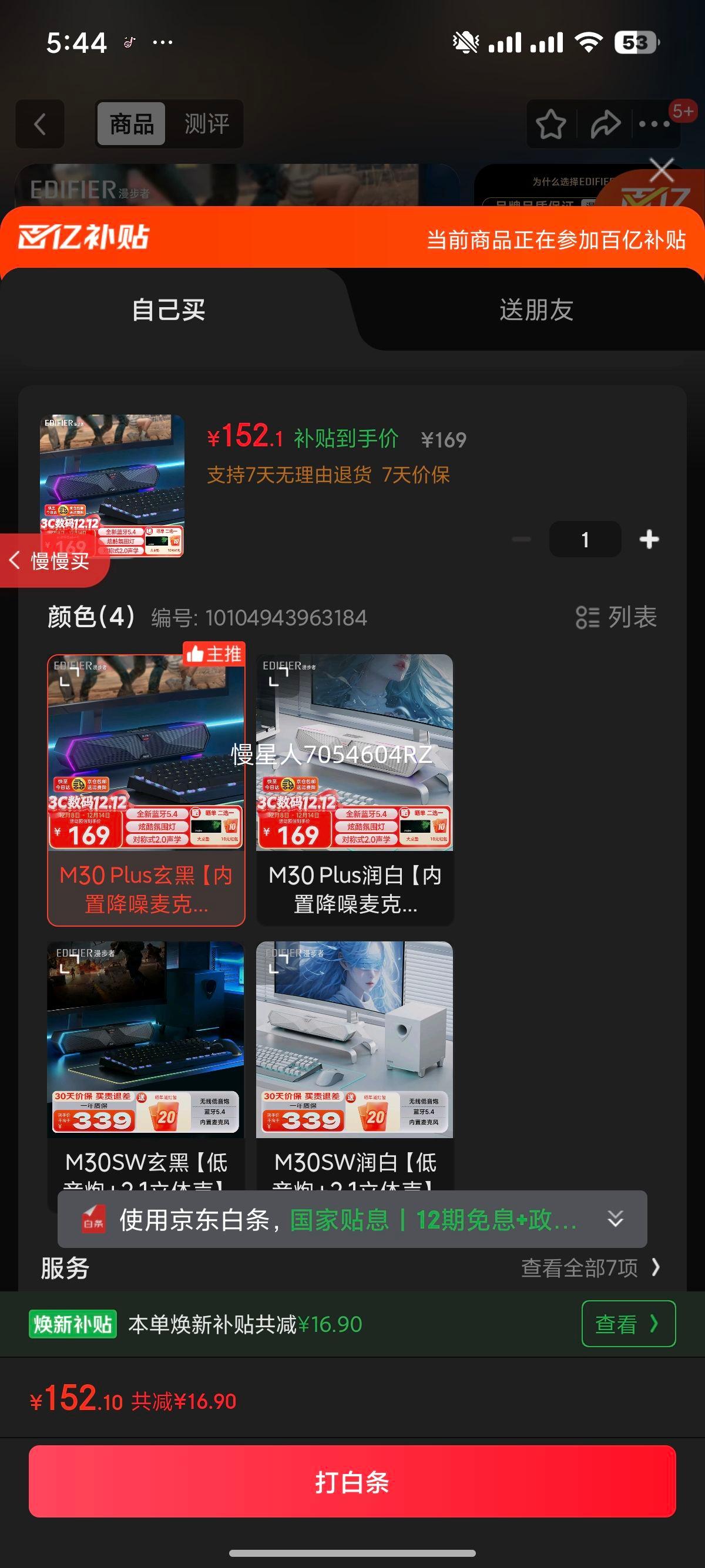  M30 Plus   ý˷ 5.4 RGBſŻ֤