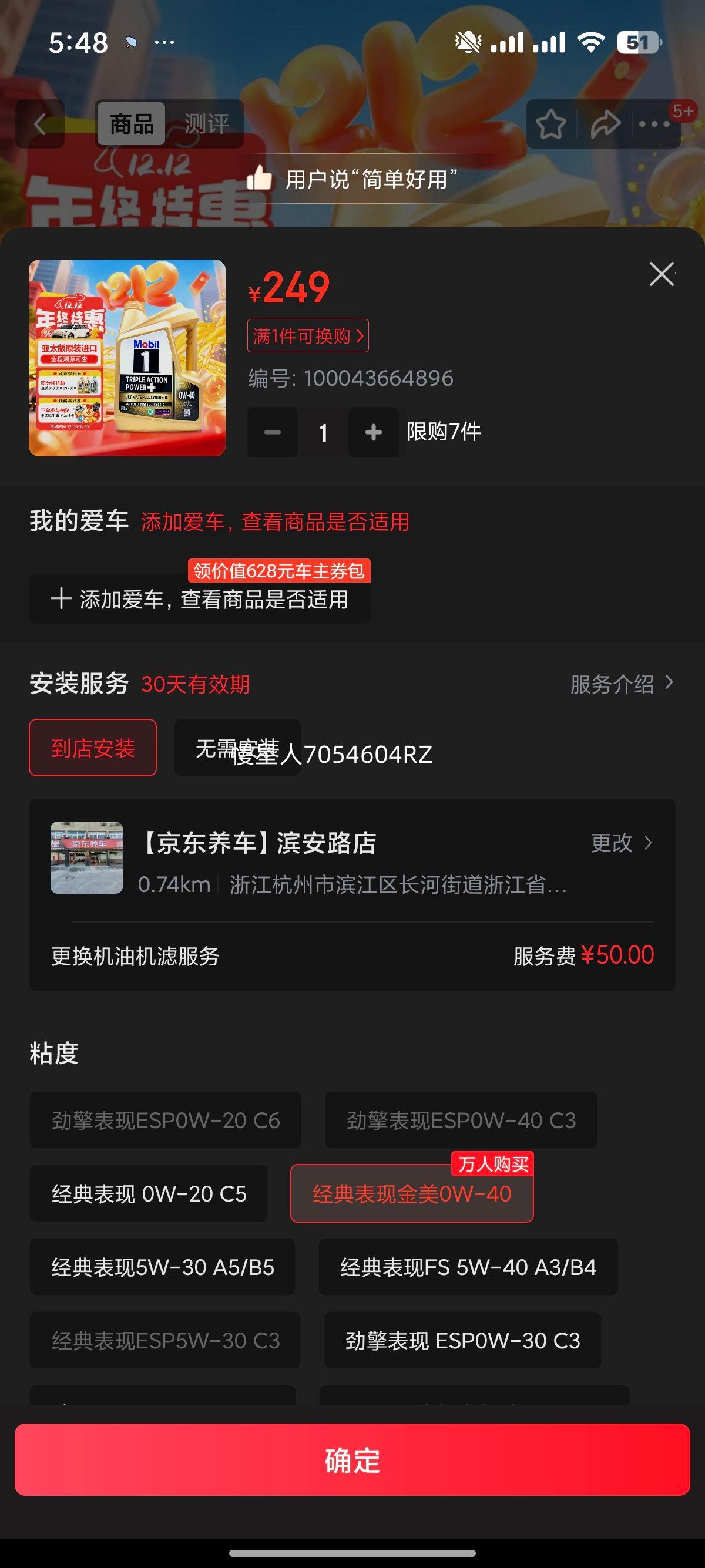 1 ȫϳɻ 0W-40 SP 4L ¼ԭװŻ֤