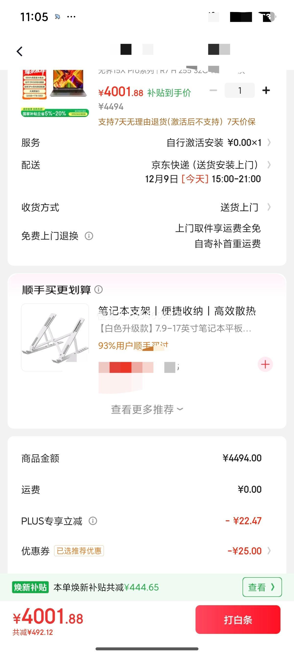 ��е���� �޽�15XPro 15.3Ӣ�� R7-H255 120Hz 32G 1T ��ɫ�Ż�֤��