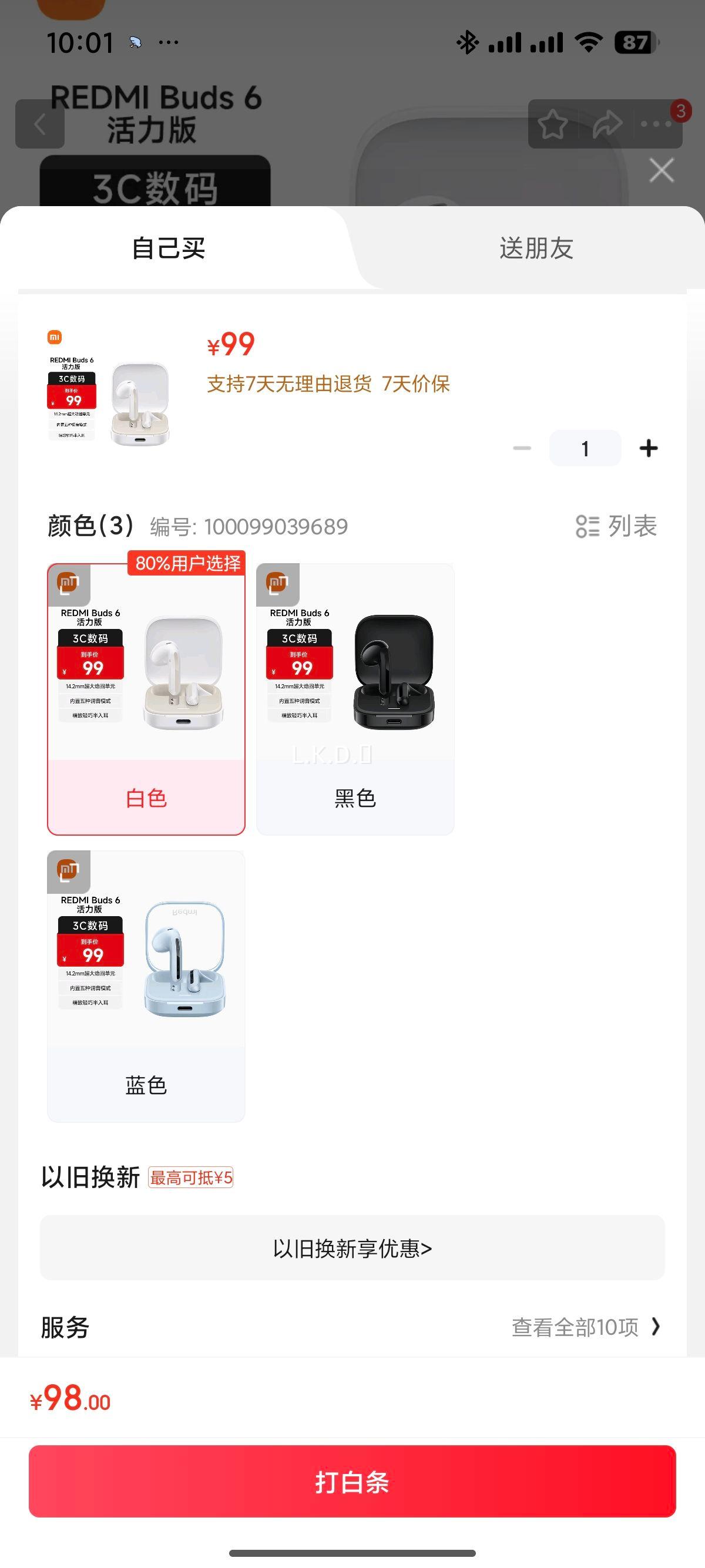 С Redmi Buds 6   ɫŻ֤