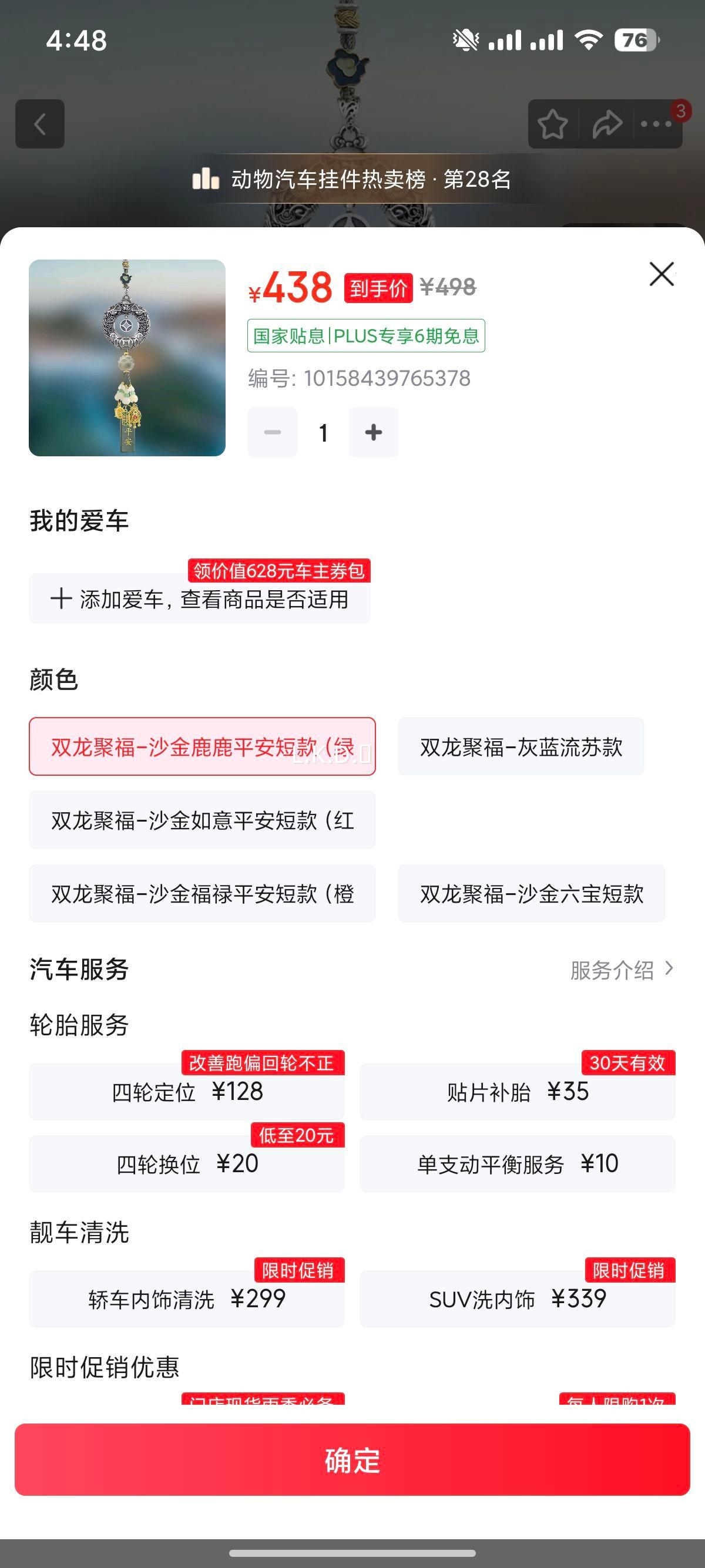 ���� ��������Ф�������������Ҽ� ˫���۸�-ɳ��¹¹ƽ���̿�̣��Ż�֤��