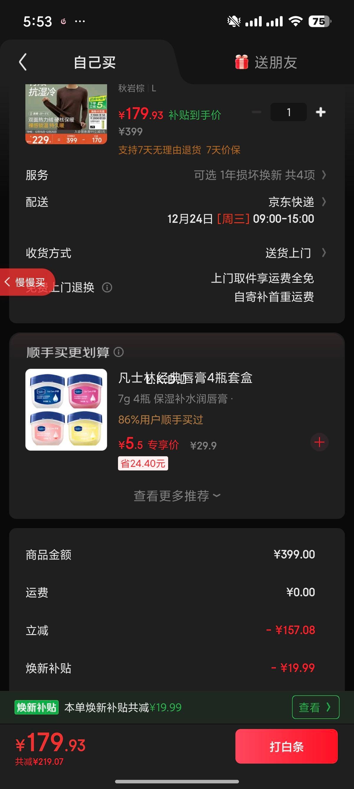 ���� ��ʿ���޼Ӻ����������װ ˫�޸�ů ���翹�� 24�ﶬ�Ż�֤��