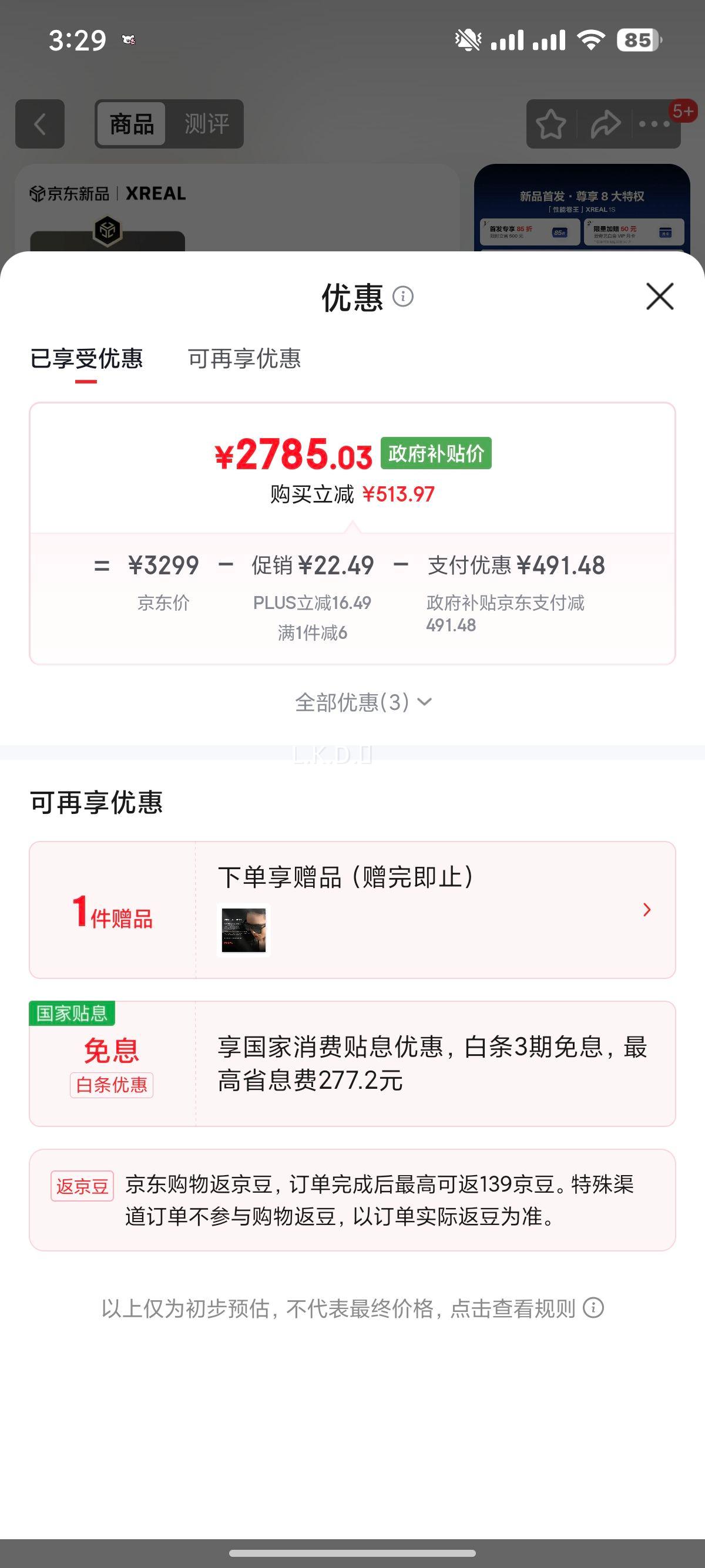 XREAL 1S ����AR�۾� ԭ��2Dת3D 3DoF�ռ���ͣ 500