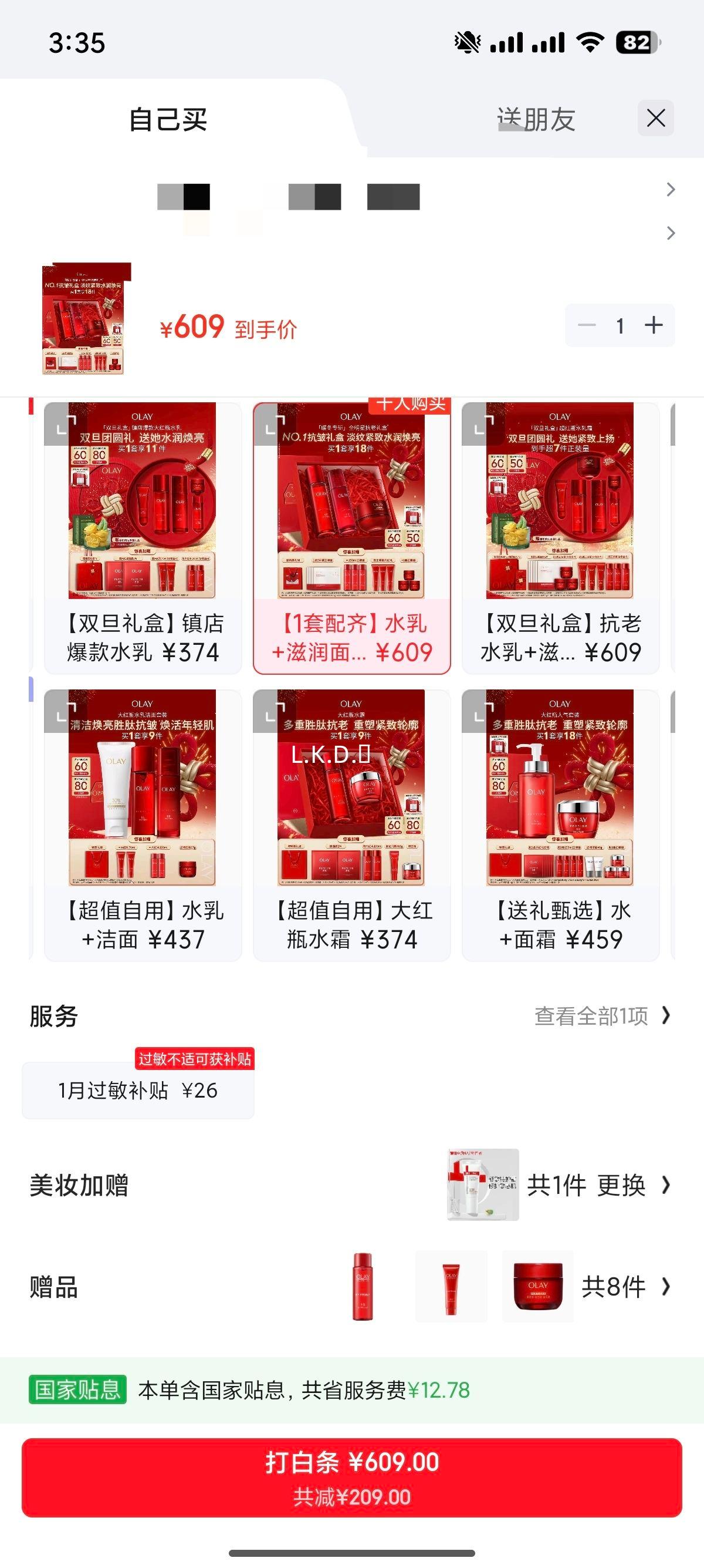 ������ OLAY ȫ�´��ƿˮ��Һ ����ƿ��˪ ������»���Ʒ��װ ʥ��������Ů���Ż�֤��