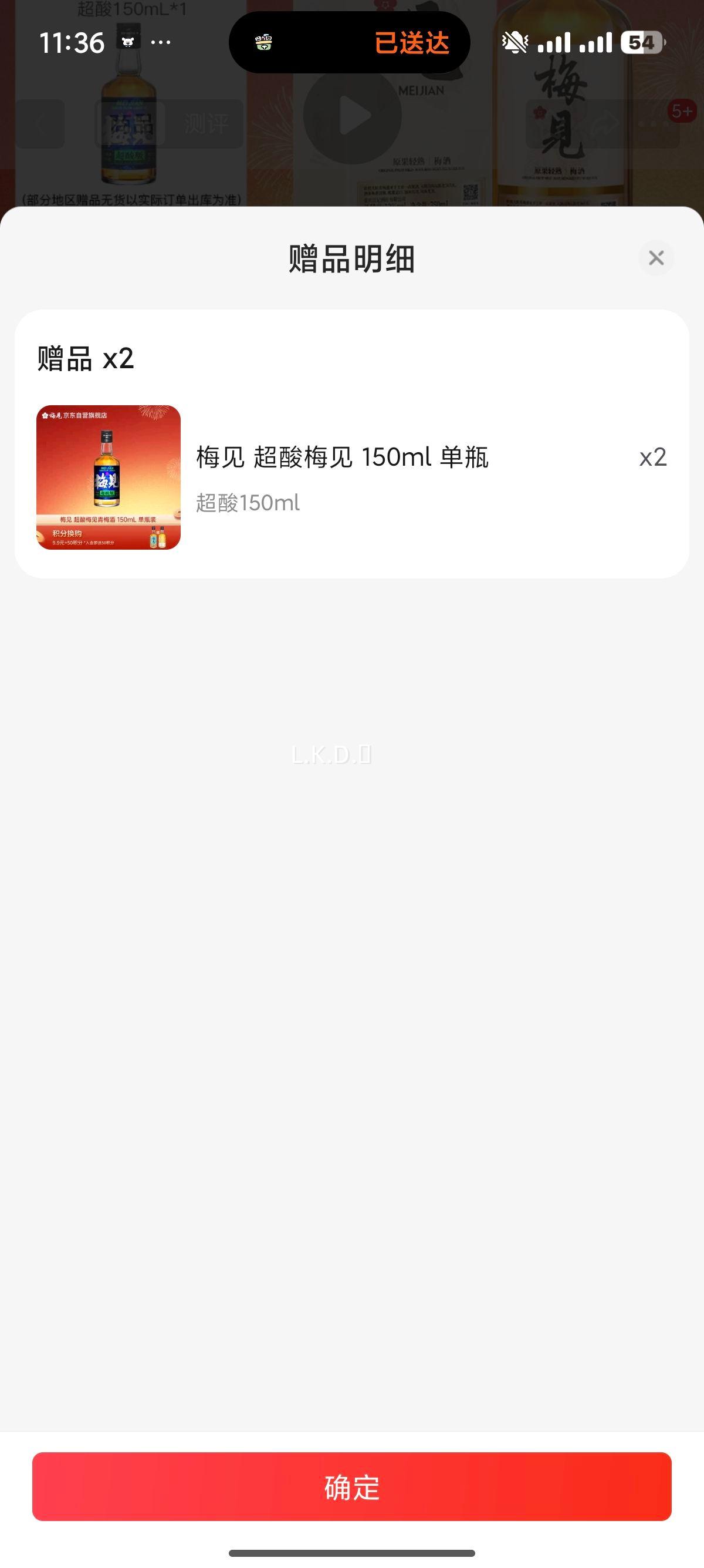 ÷�� ԭ��������÷�� 750ml ��ƿװ 12��΢������ ����������Ʒ�Ż�֤��