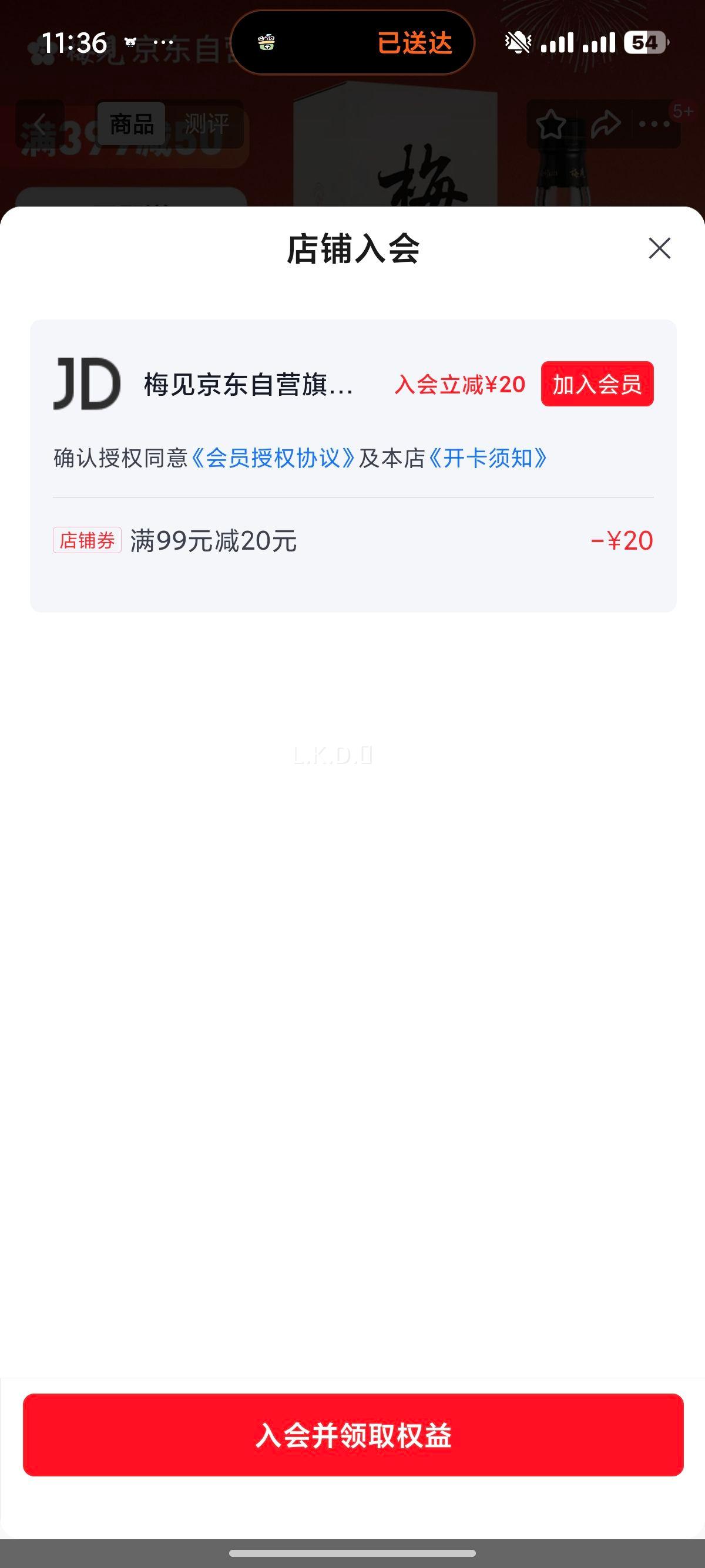 ÷�� ԭ��������÷�� 750ml ��ƿװ 12��΢������ ����������Ʒ�Ż�֤��