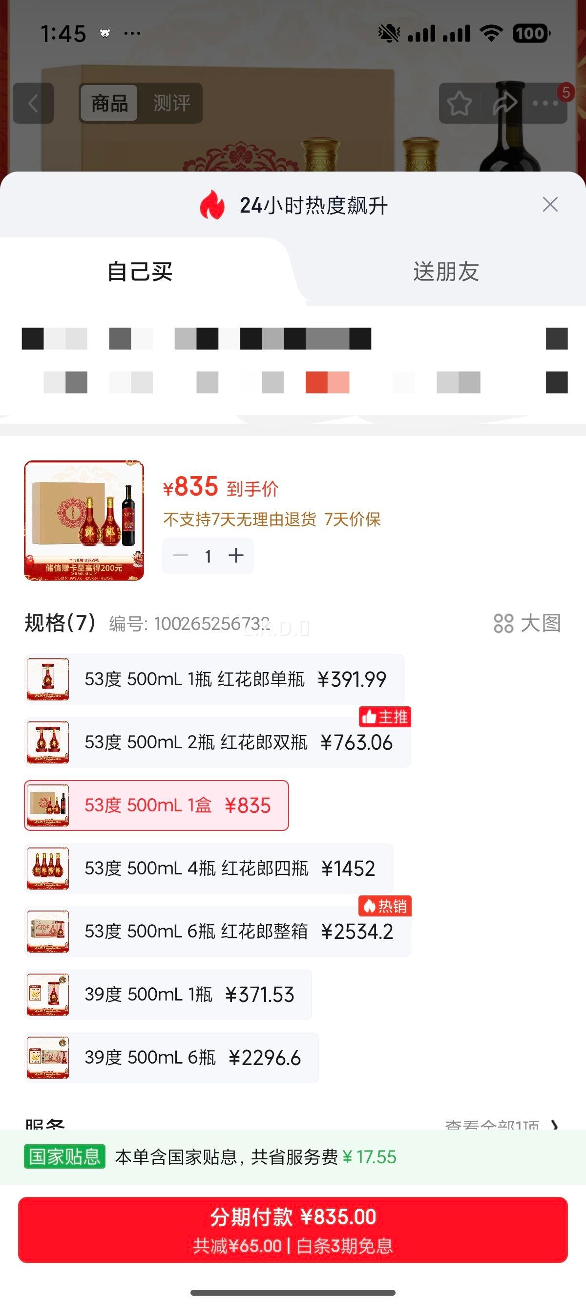 �ɾ� �컨��15 53�� ������ 500ml 1���Ż�֤��