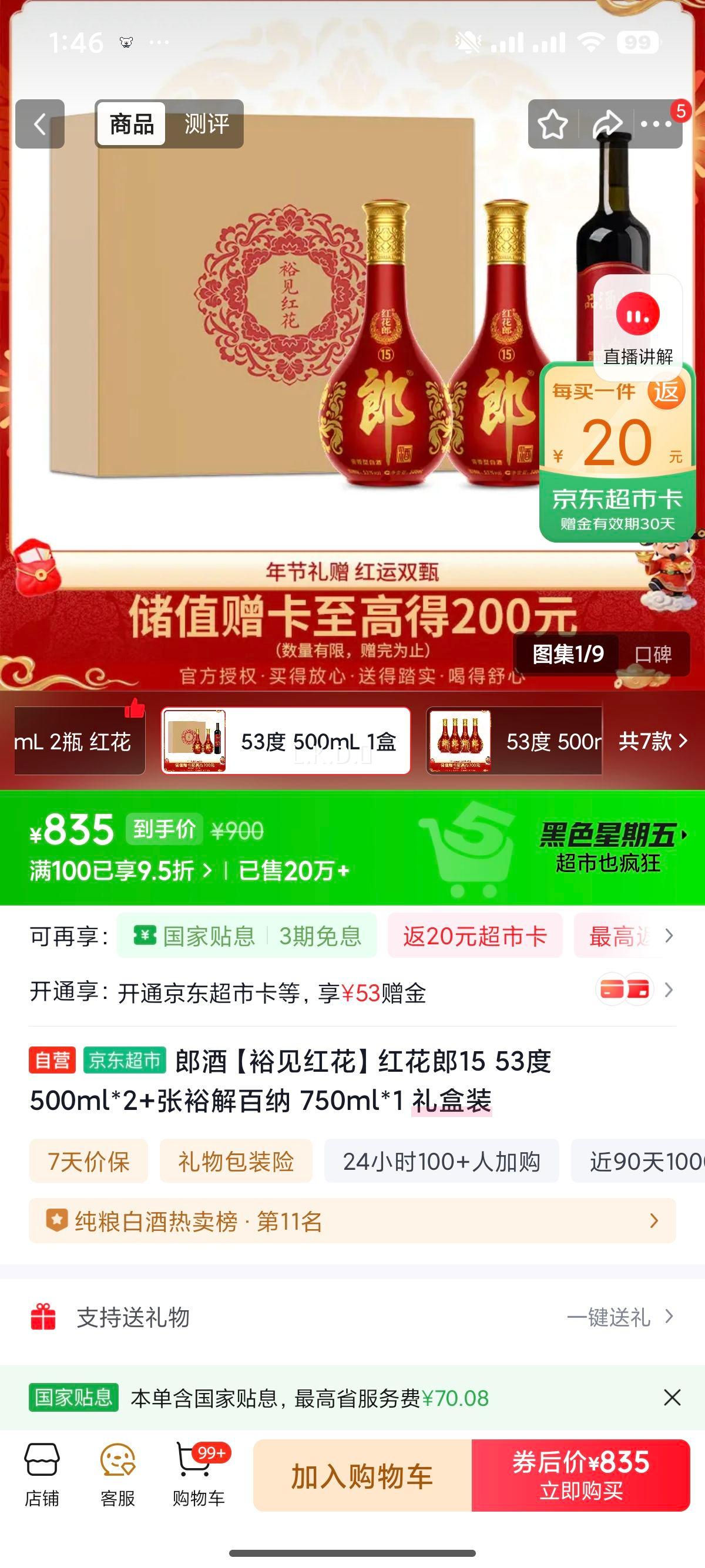 �ɾ� �컨��15 53�� ������ 500ml 1���Ż�֤��