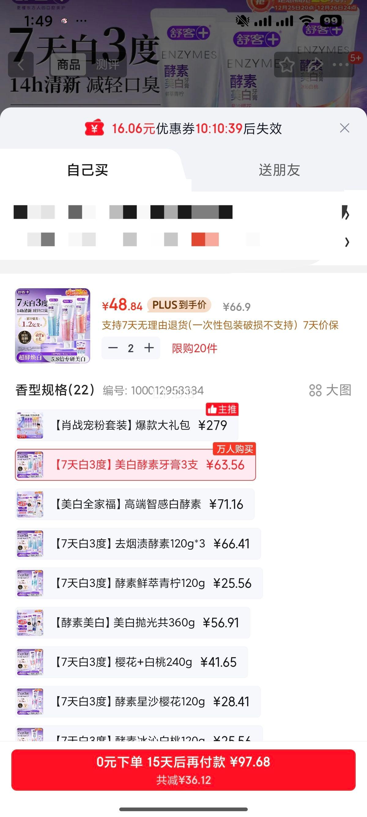 ��� ���׽������� ȥ��ȥ���� ���·��� ���� 120g*3 ��װ�¾�����Ż�֤��