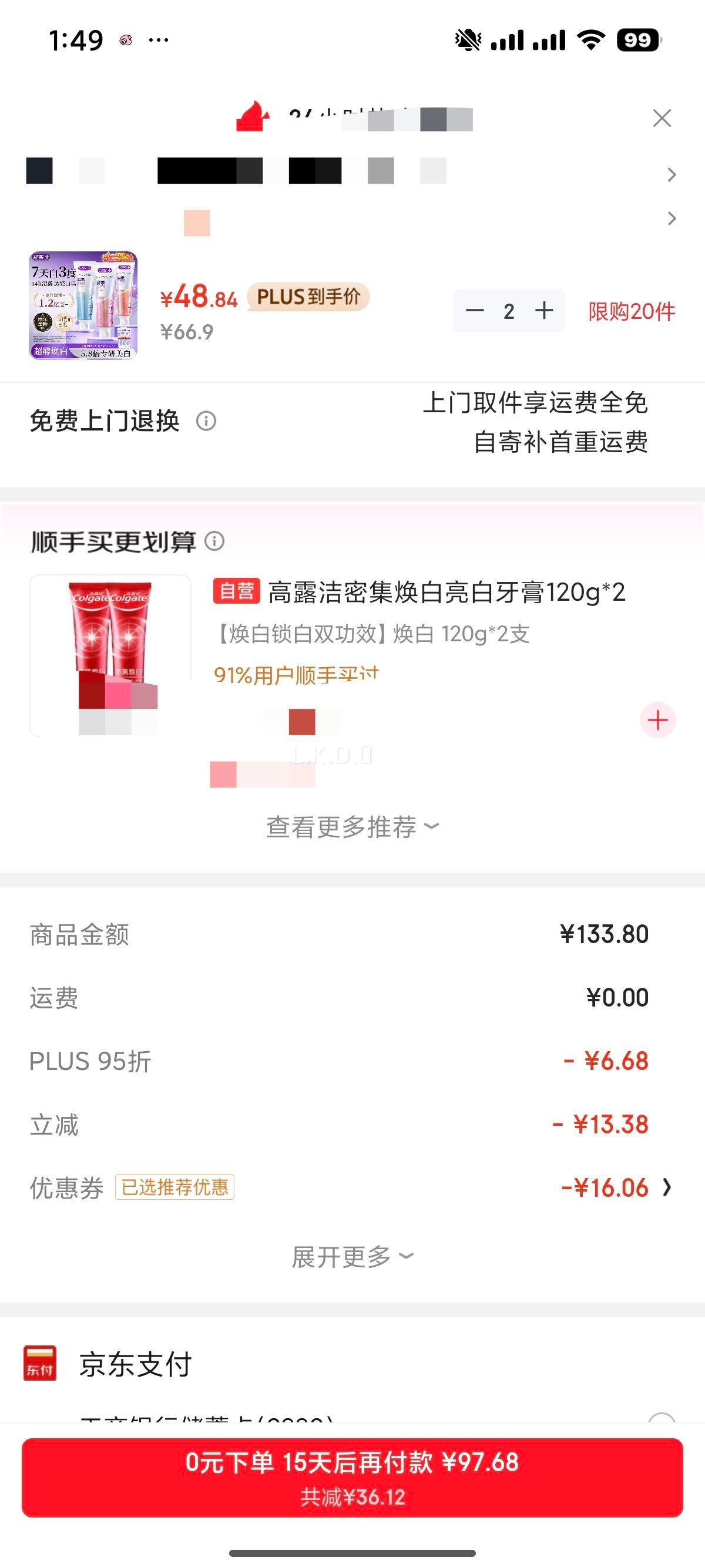 ��� ���׽������� ȥ��ȥ���� ���·��� ���� 120g*3 ��װ�¾�����Ż�֤��