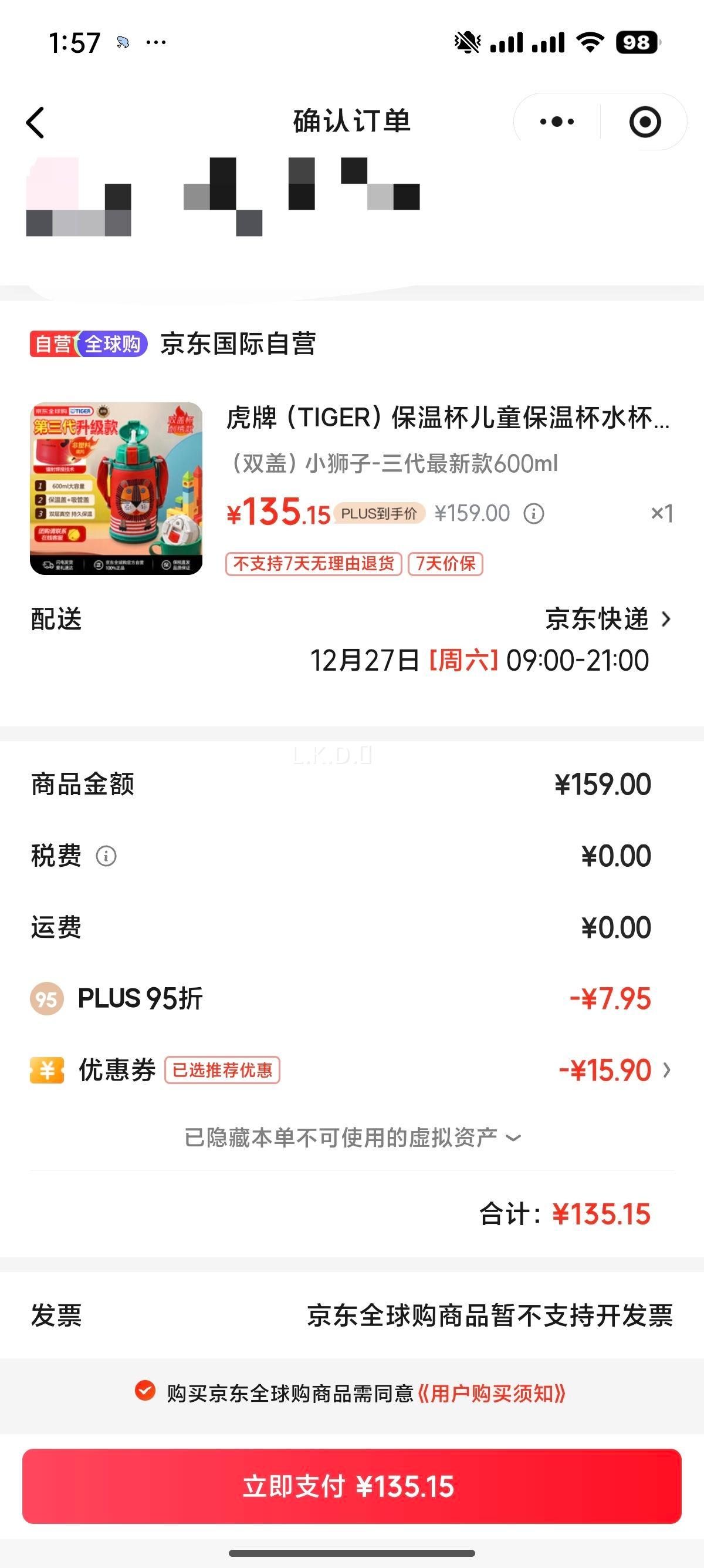 ���� TIGER ��ͯ���±� MBRS06G-RR ���ܿ� Сʨ�� 600ML�Ż�֤��