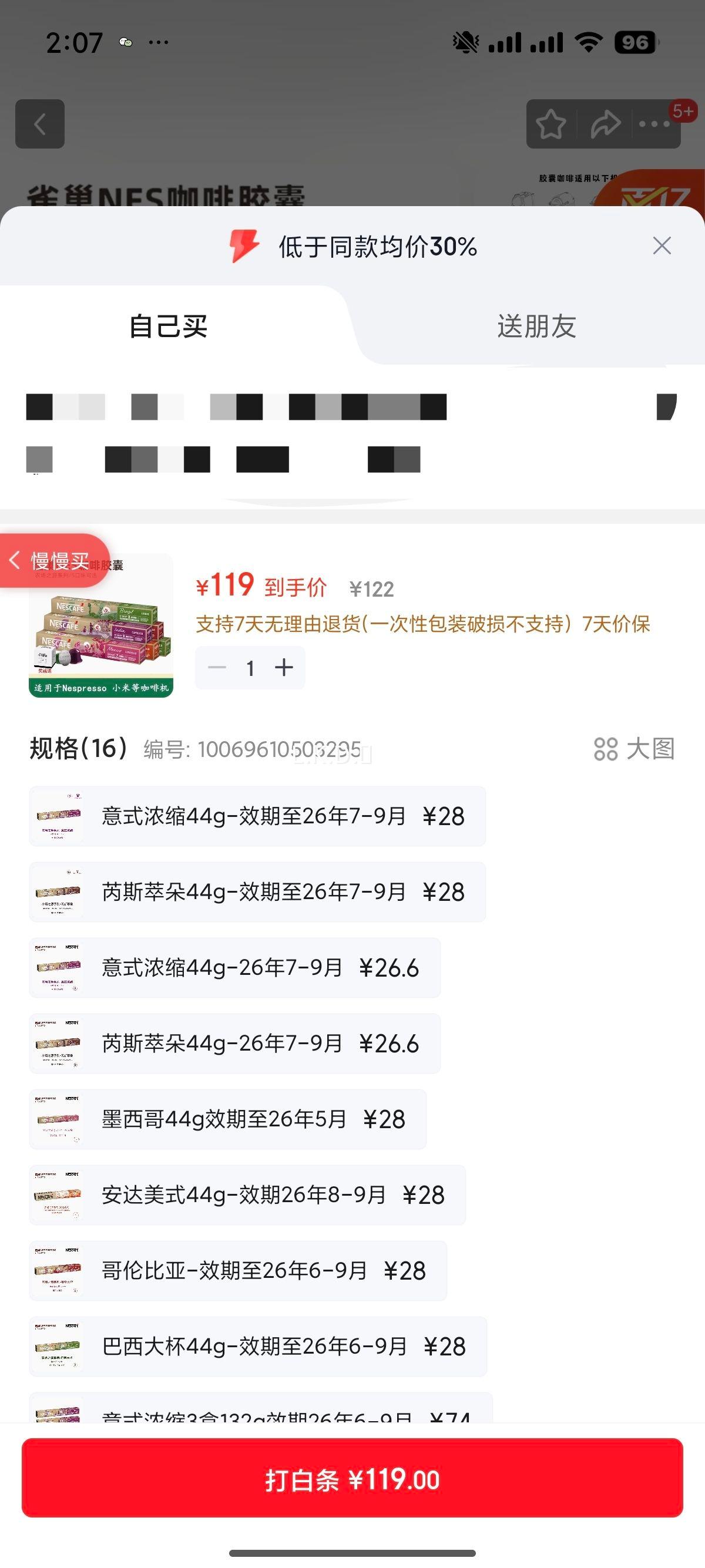 ȸ�� nespresso ���ҿ��� ��ʽŨ����ʽ�ڿ��� 5��220g Ч����26��6-9���Ż�֤��