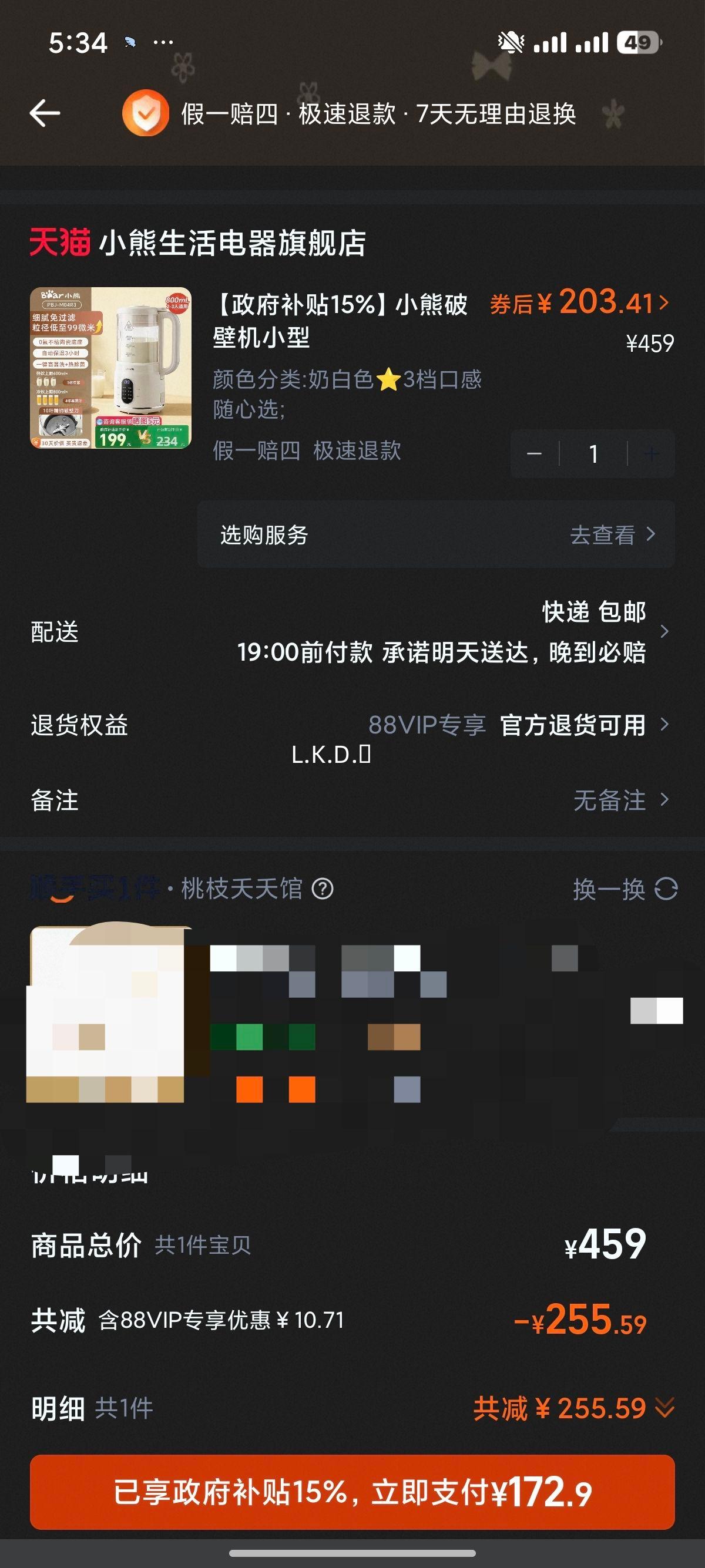 С�� �Ʊڻ� ����ȫ�Զ��������� С����ȶ����������� �����¿� �̰�ɫ 3���ڸ�����ѡ�Ż�֤��