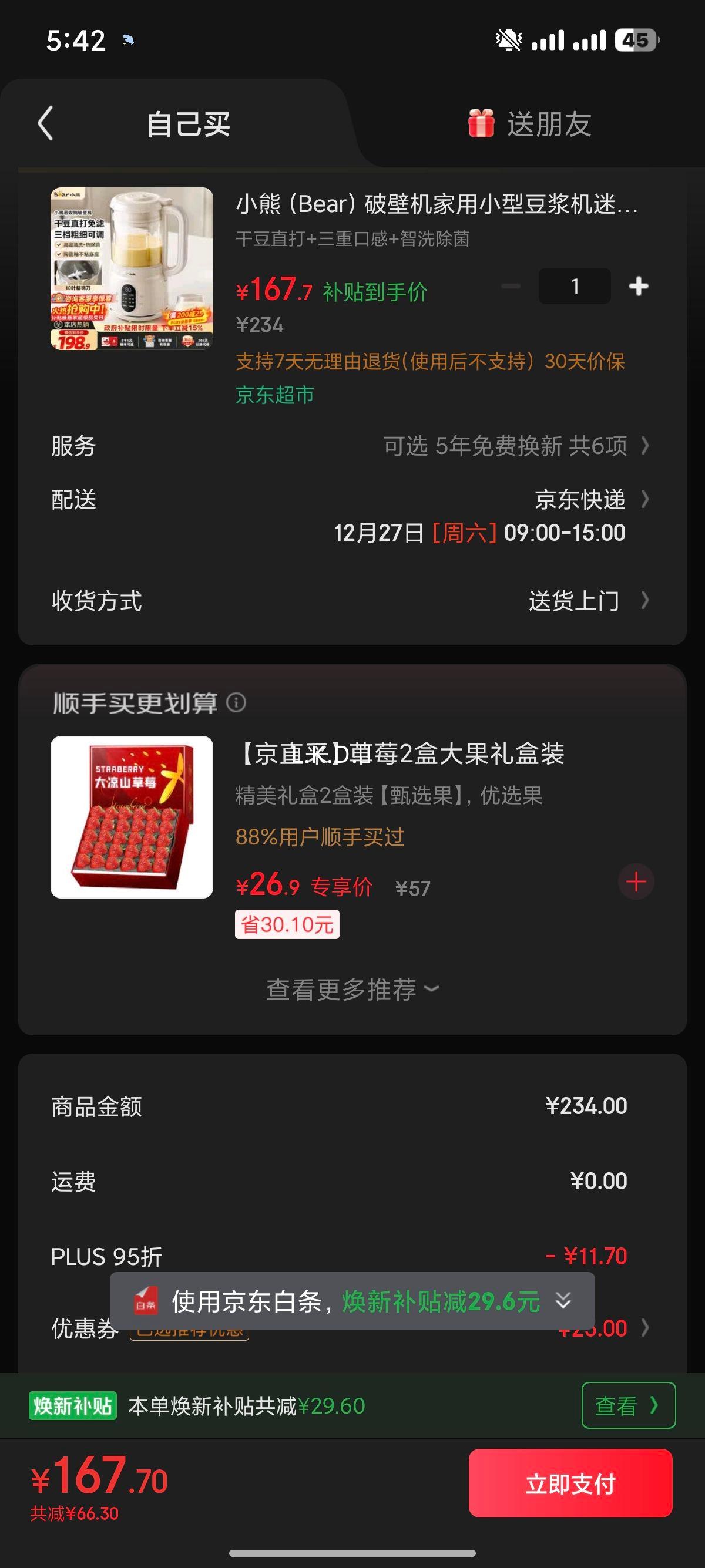 С�� Bear PBJ-M04R3 �Ʊڻ� ����С�Ͷ����� ����0.8L �������� ե֭������ �๦��ȫ�Զ��������Ż�֤��