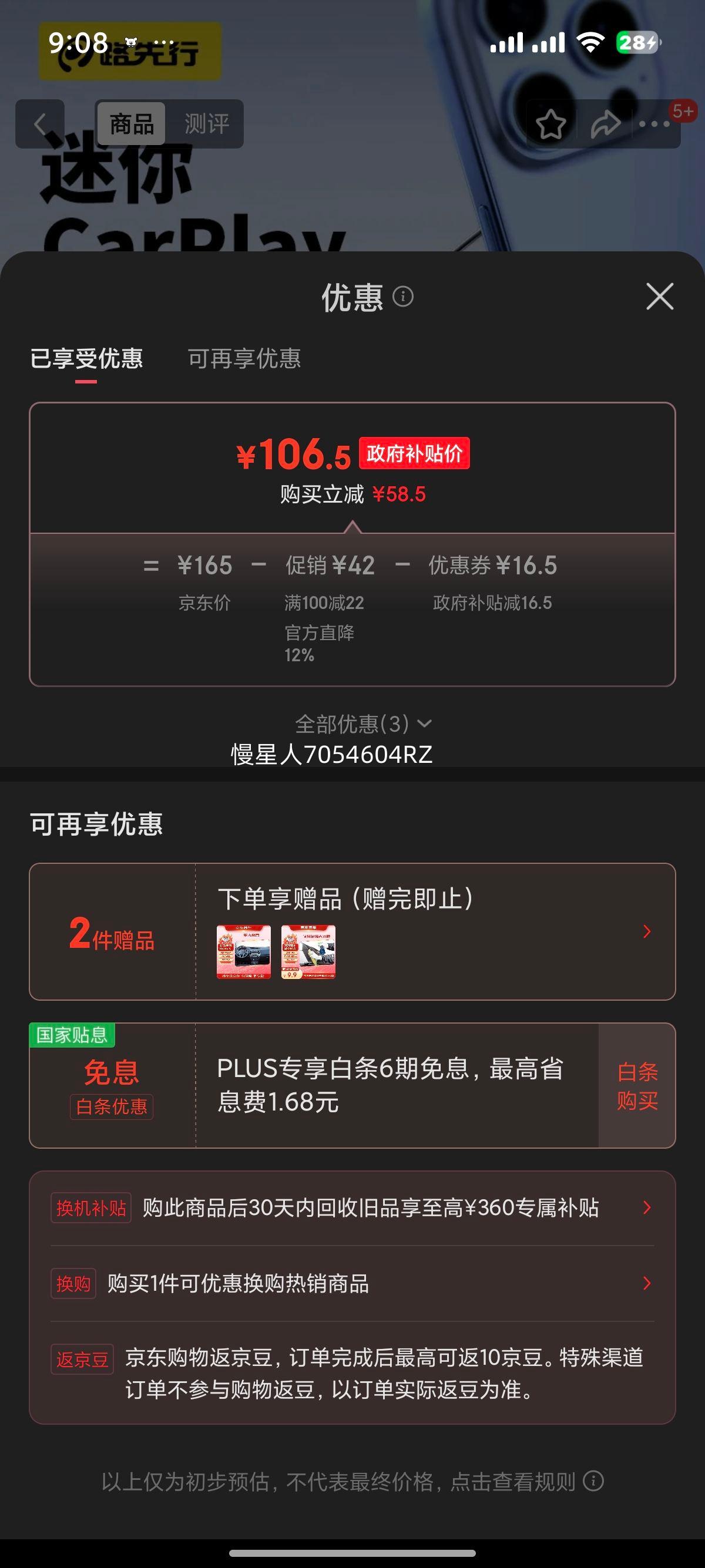 ·���� ƻ������ת����CarPlay���� ���ñ��۰µϴ��ڱ�˵������ػ������Ż�֤��