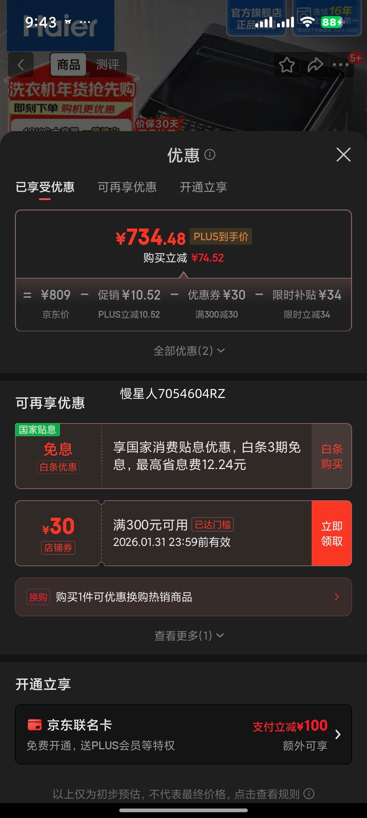 ���� EB100Z33Mate1 ����ϴ�»� ȫ�Զ� 10��������� ����ȥ�� �Ա�� ����ϴ�»��Ż�֤��