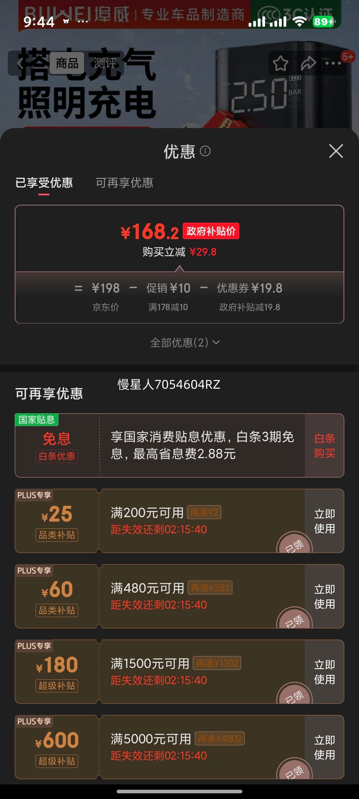 ����BUWEI 12V����Ӧ��������Դ ���س����� �๦�ܱ�Яһ��� 3C��֤�Ż�֤��