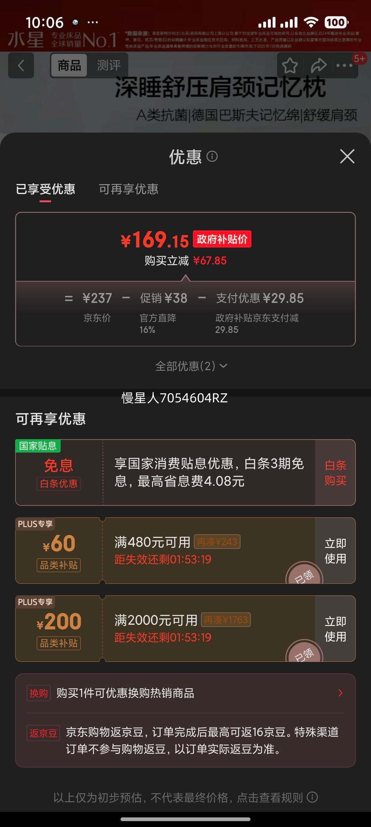 ˮ�Ǽҷ� ��˯���令���� ��������о A�����˯��ר�����Ż�֤��