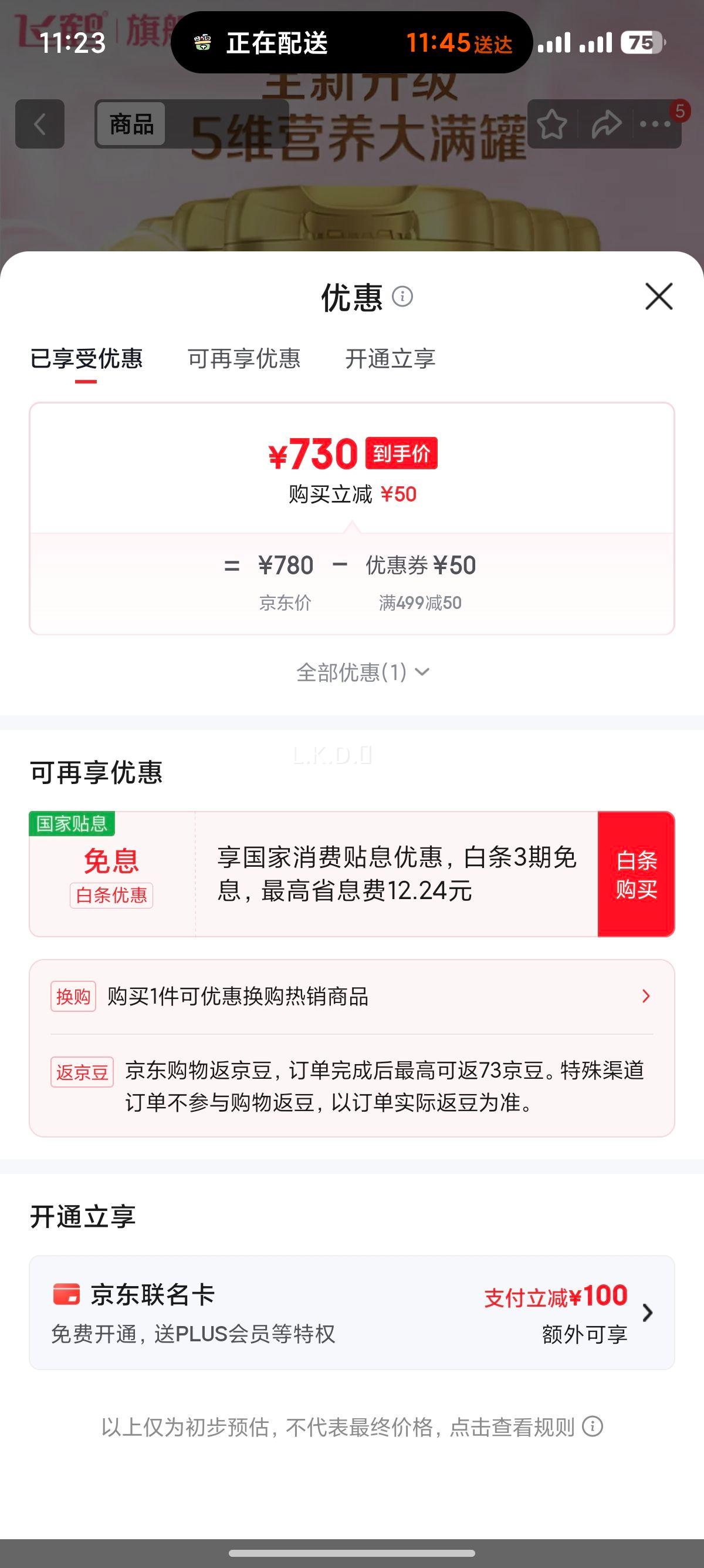 �ɺ� ��Ȼ�»�4�� ��ͯ�ɳ��䷽ţ�̷� 750g 6���Ż�֤��