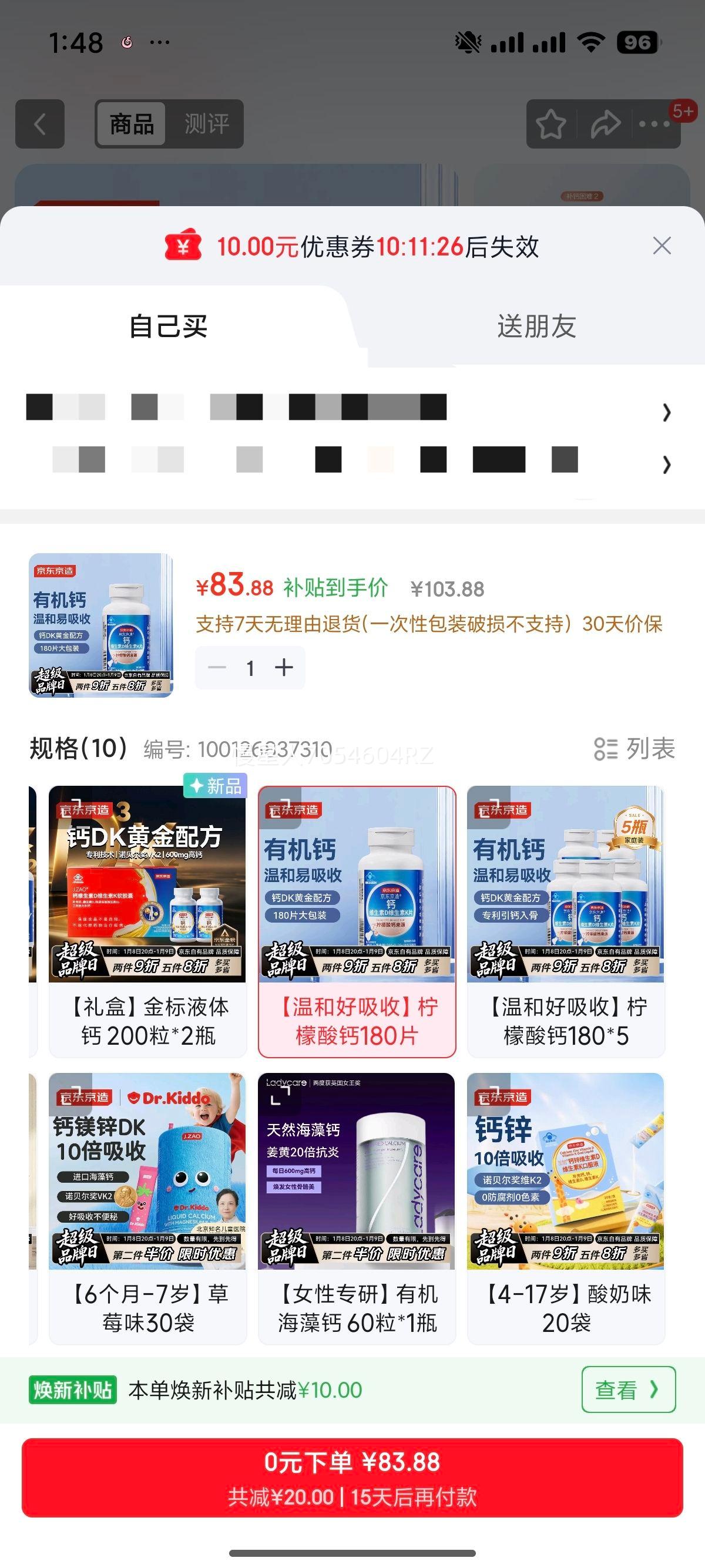 �������� �������DK180Ƭ �л���Ƭά����D3K2 ���˲��� �������и���ĸ 180Ƭ�Ż�֤��